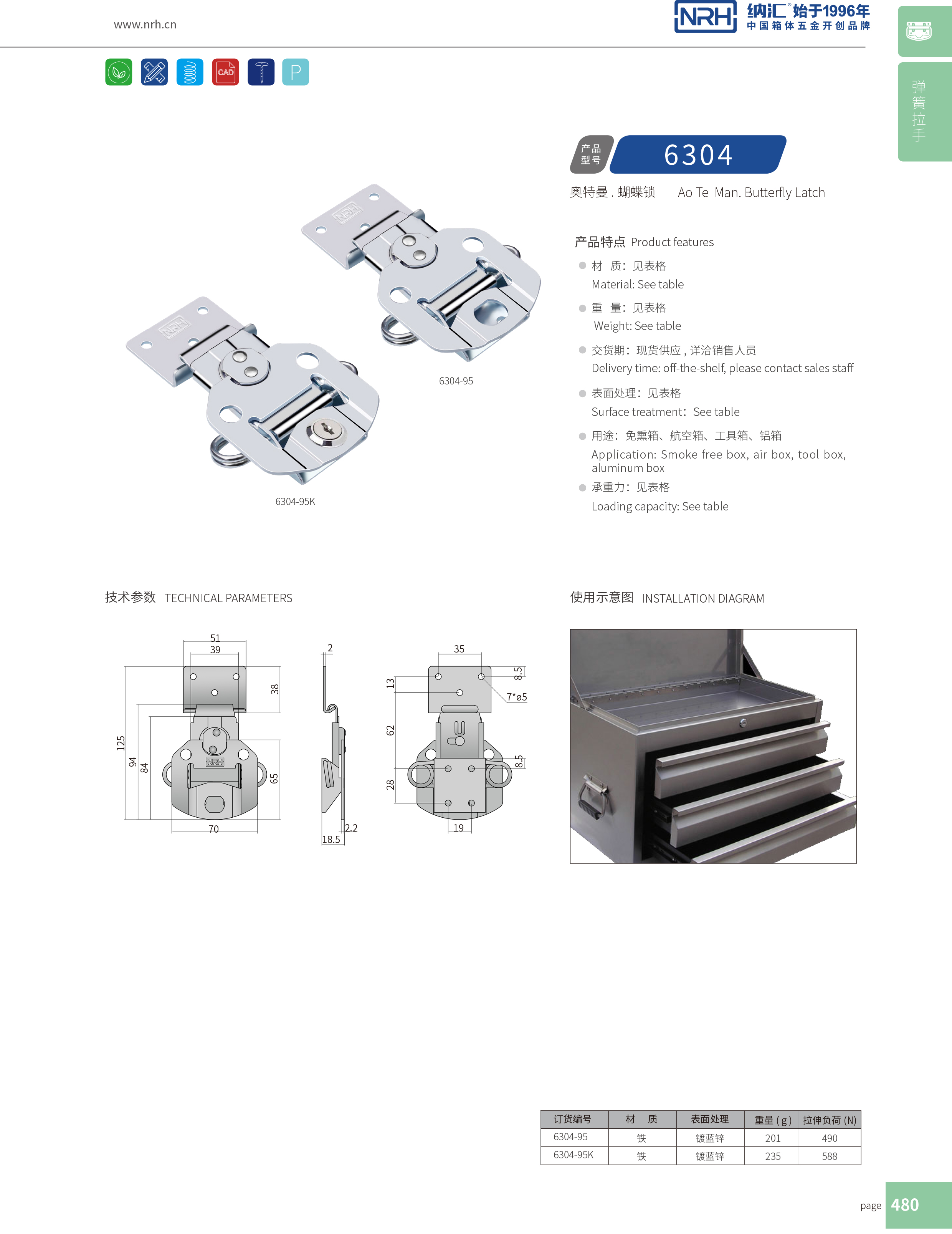 蝴蝶锁芯6304-95K仪器箱箱扣_箱包箱扣_NRH午夜国产在线观看蝴蝶锁芯 