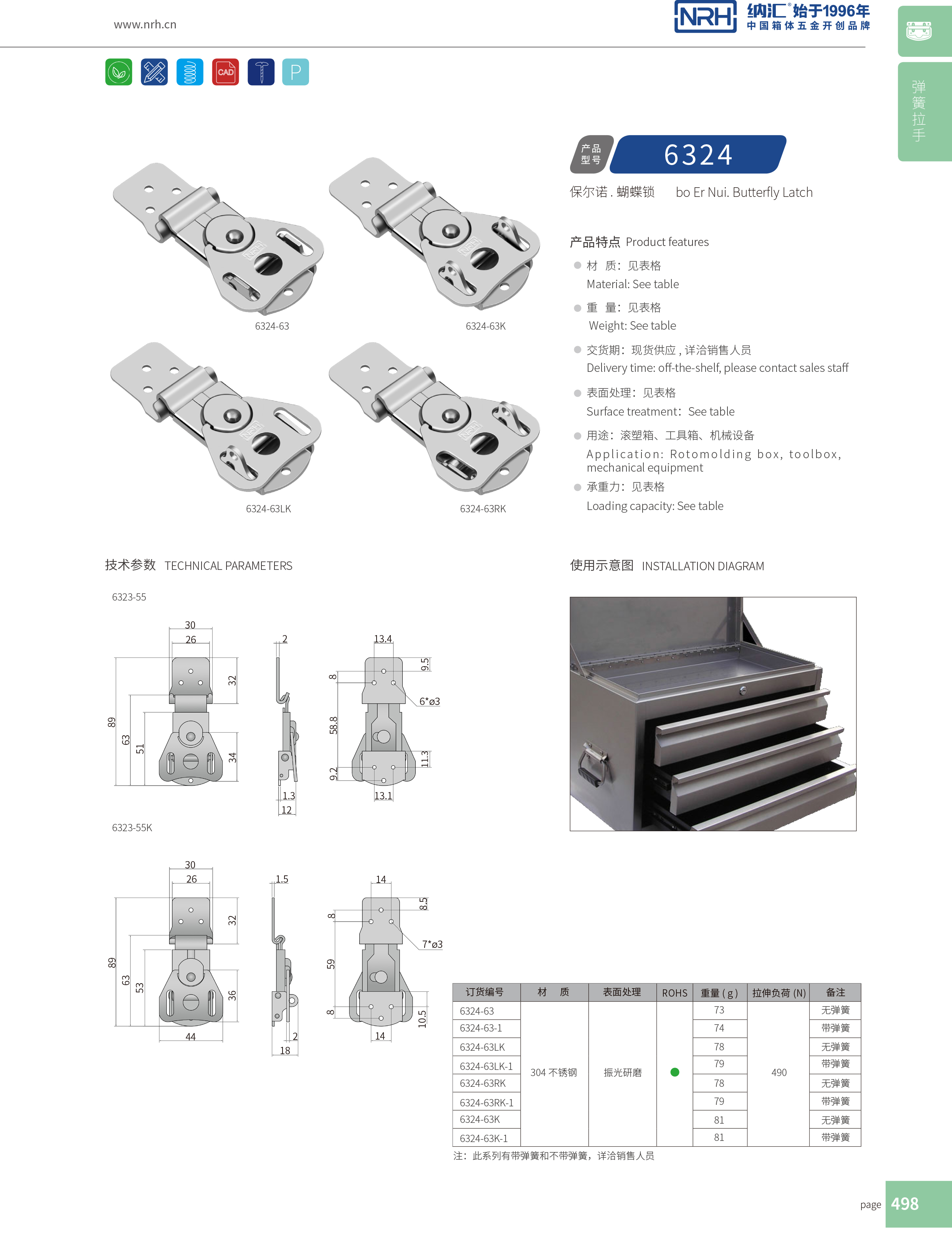 蝴蝶锁芯6324-63RK电箱锁扣_仪器箱箱扣_NRH消防箱午夜网站在线观看