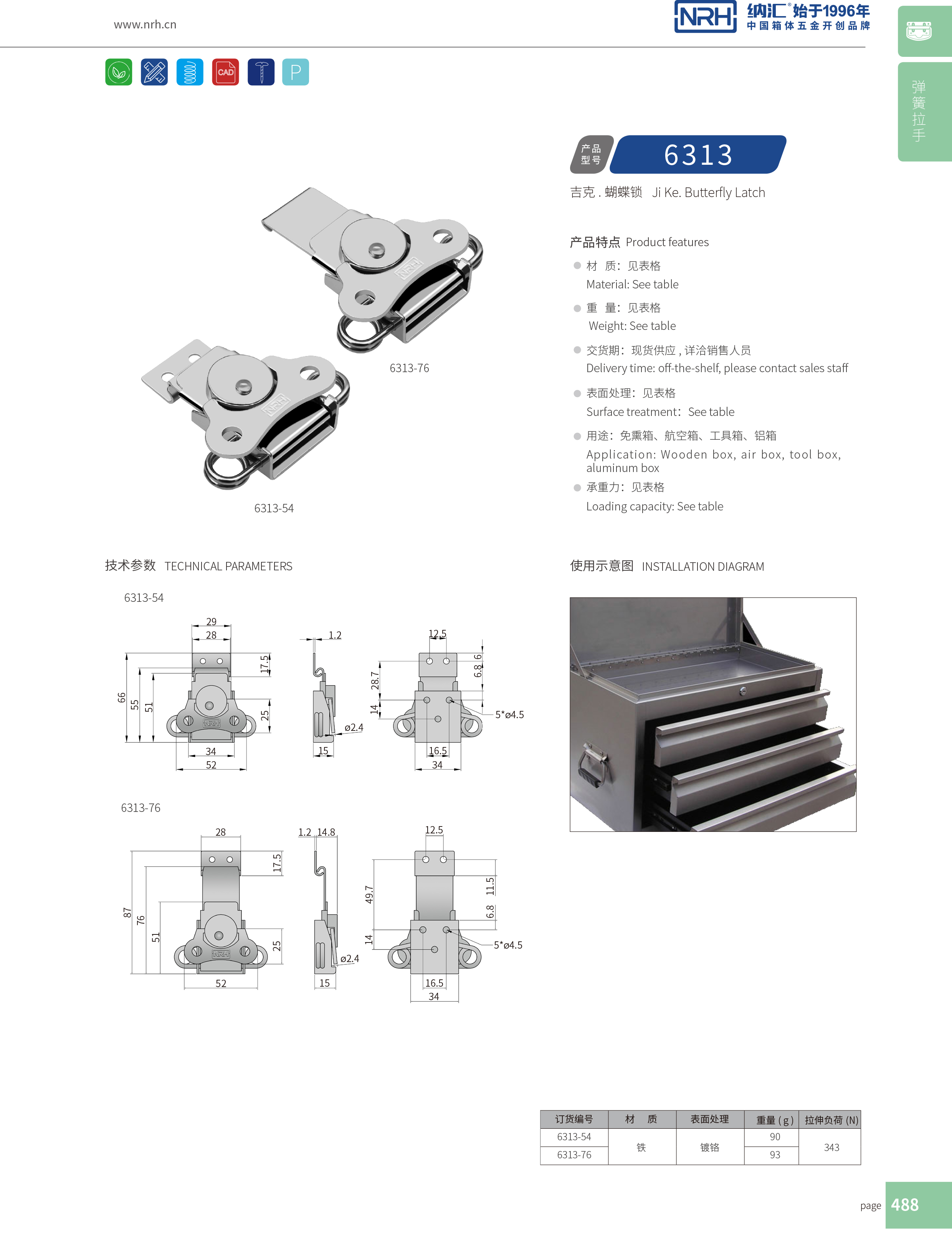 蝴蝶锁芯6313-76野战户外箱箱扣_卡箍箱扣_NRH午夜国产在线观看餐盒锁扣