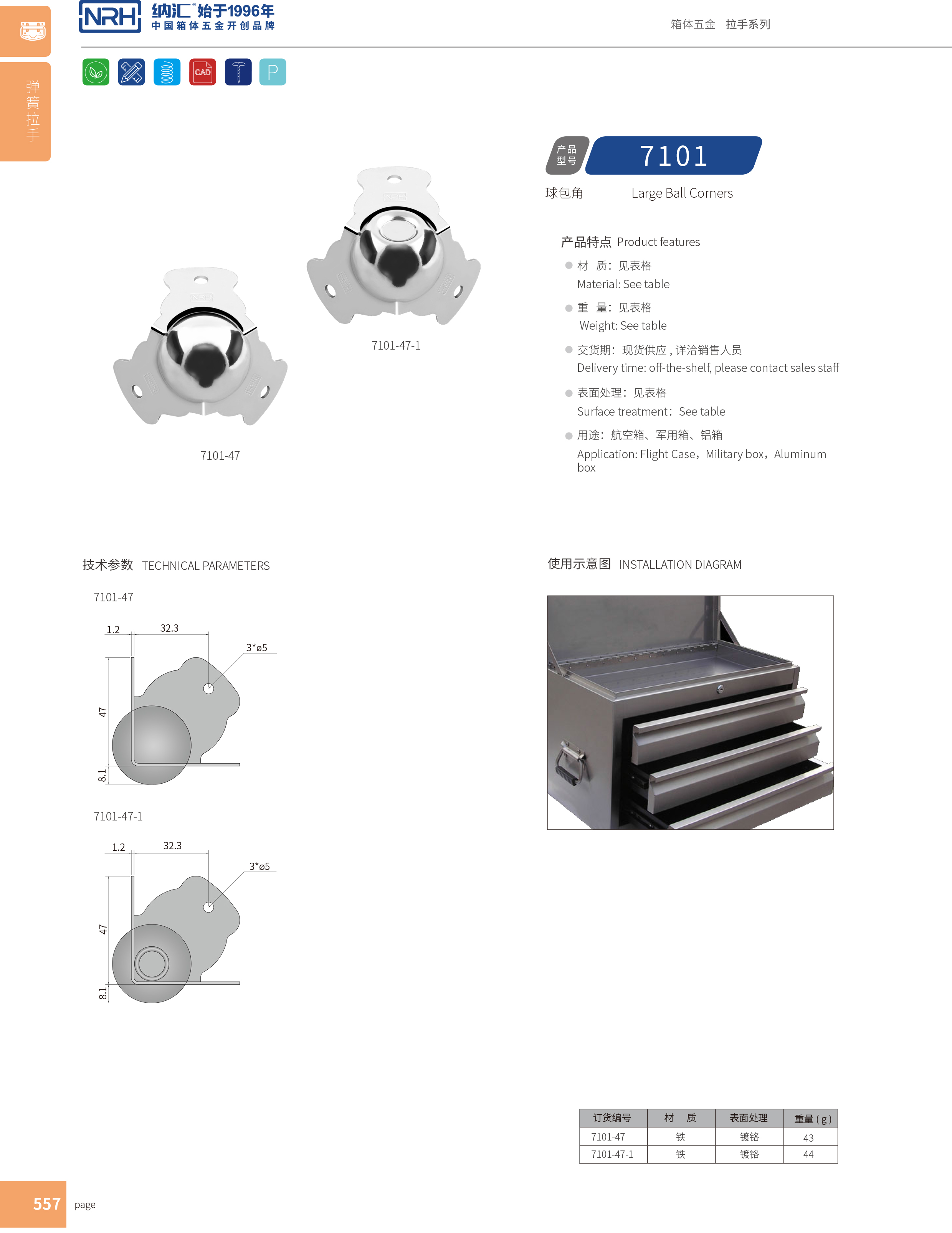 球包角7101-47灯光箱护角_铝护角_NRH午夜国产在线观看球包角