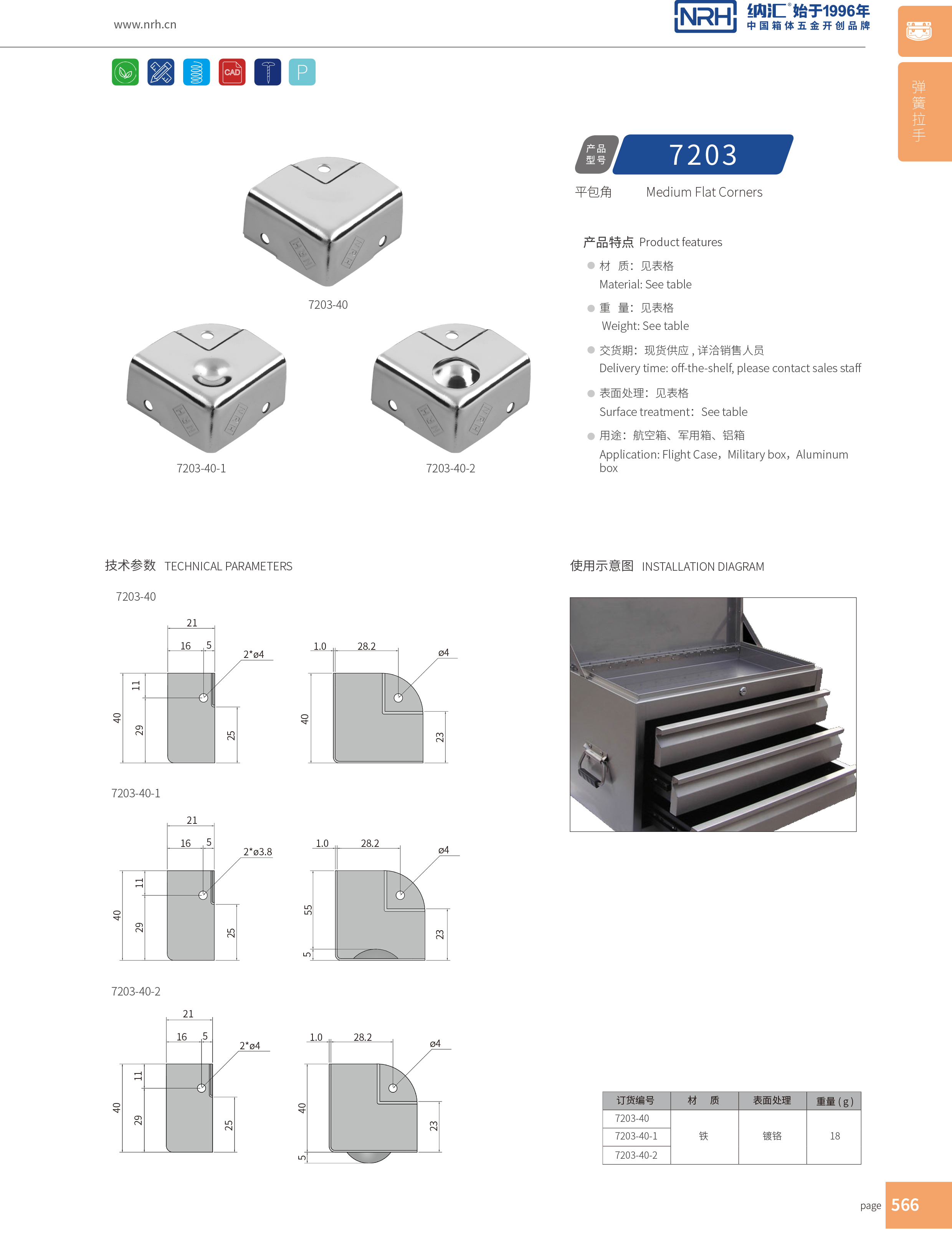 铝箱包角7203-40箱包包角_L型护角_NRH午夜国产在线观看铝箱包角