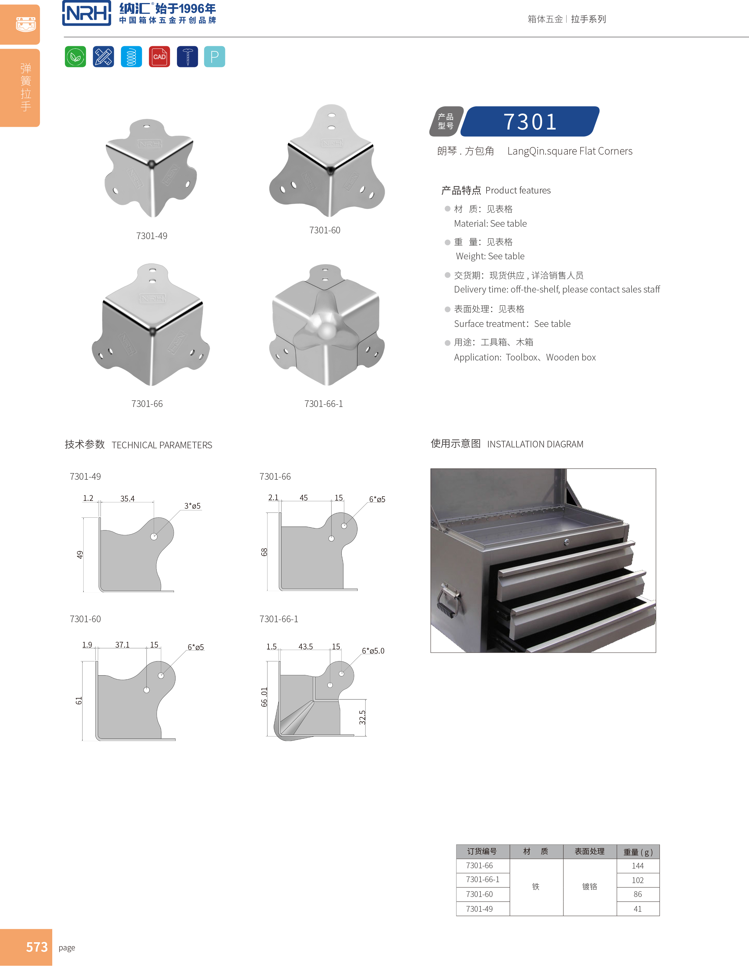 方包角7301-49直角三角包角_箱包五金包角_NRH午夜国产在线观看方包角 