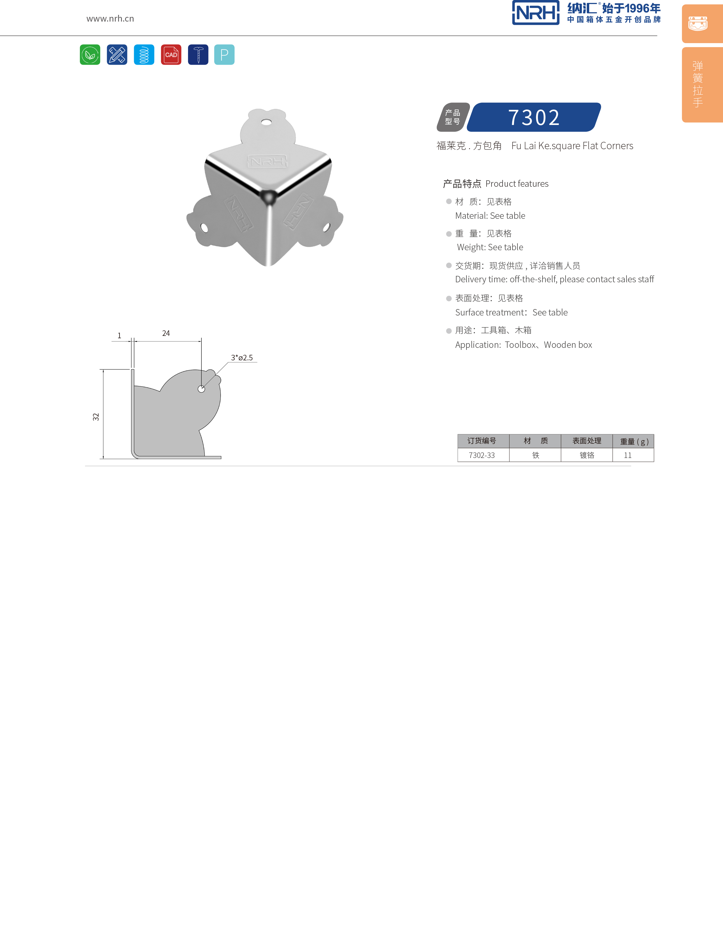 方包角7302-33重型木箱包角_铝包角_NRH午夜国产在线观看方包角 