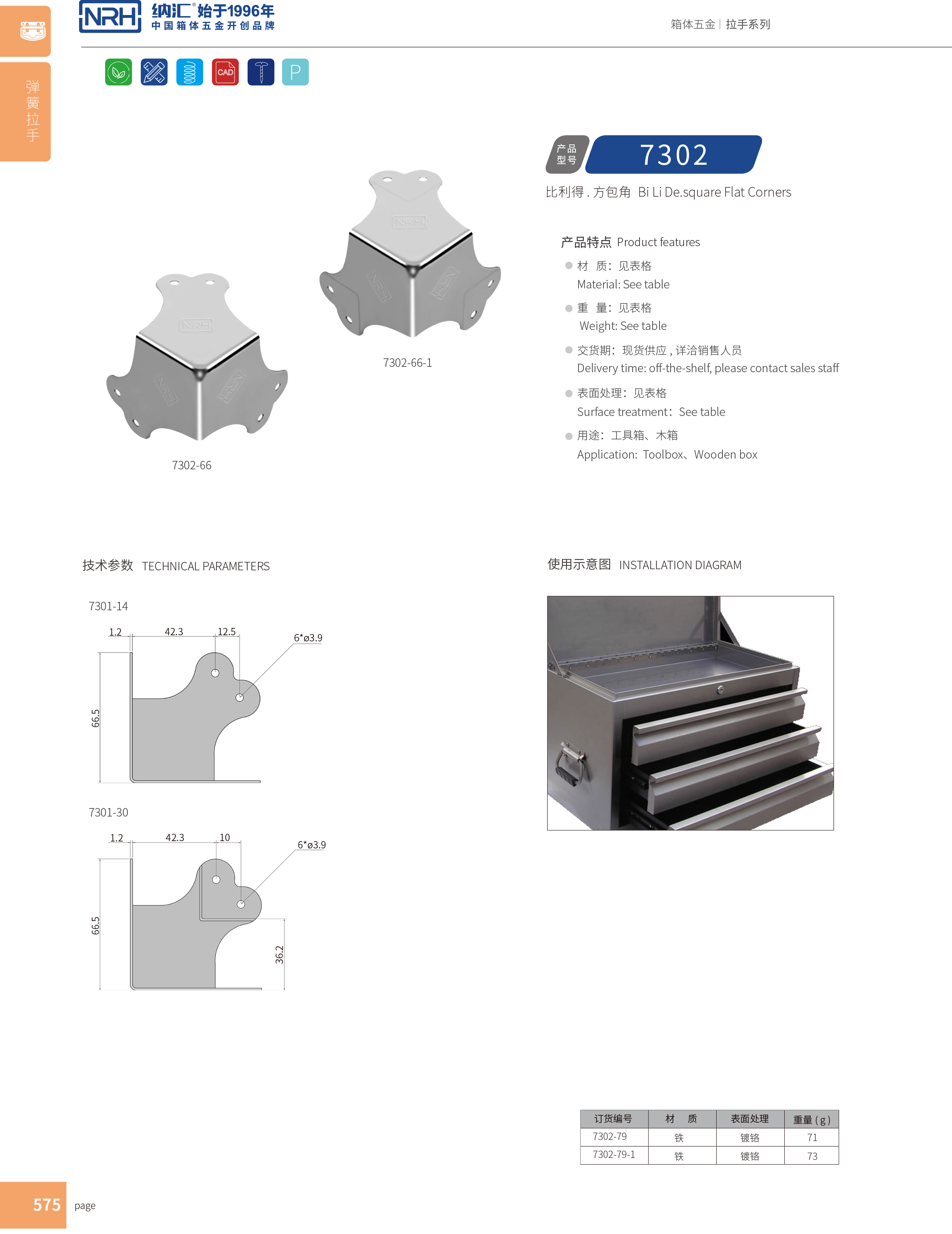 方包角7302-66木箱包角_铝箱包角_NRH午夜国产在线观看方包角 