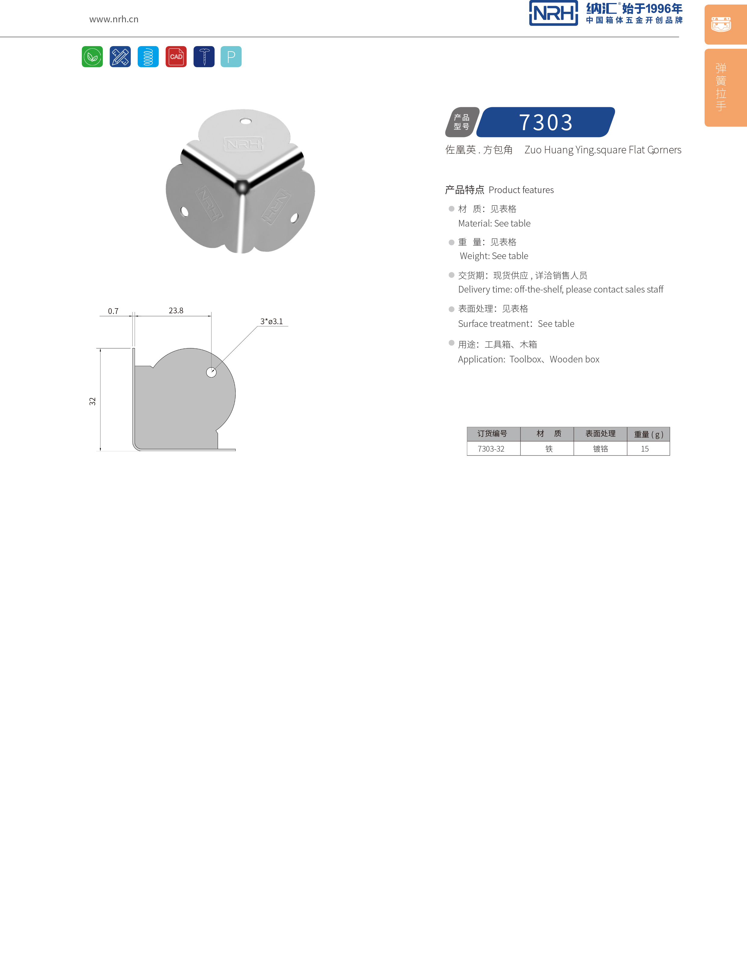 方包角7303-32铝箱包角_铁箱包角_NRH午夜国产在线观看方包角 