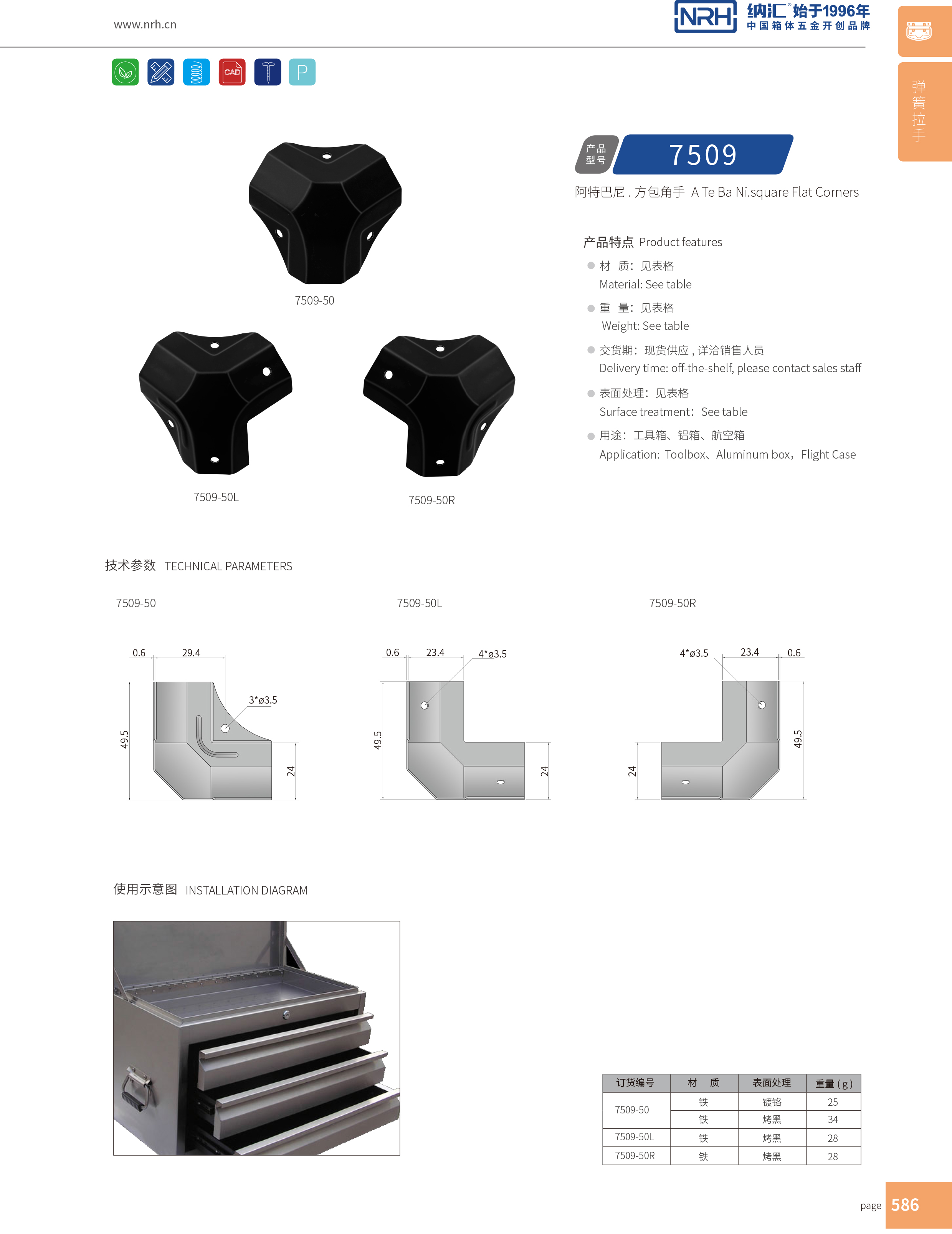 方包角7509-50木箱铁包角_直角三角包角_NRH午夜国产在线观看方包角 