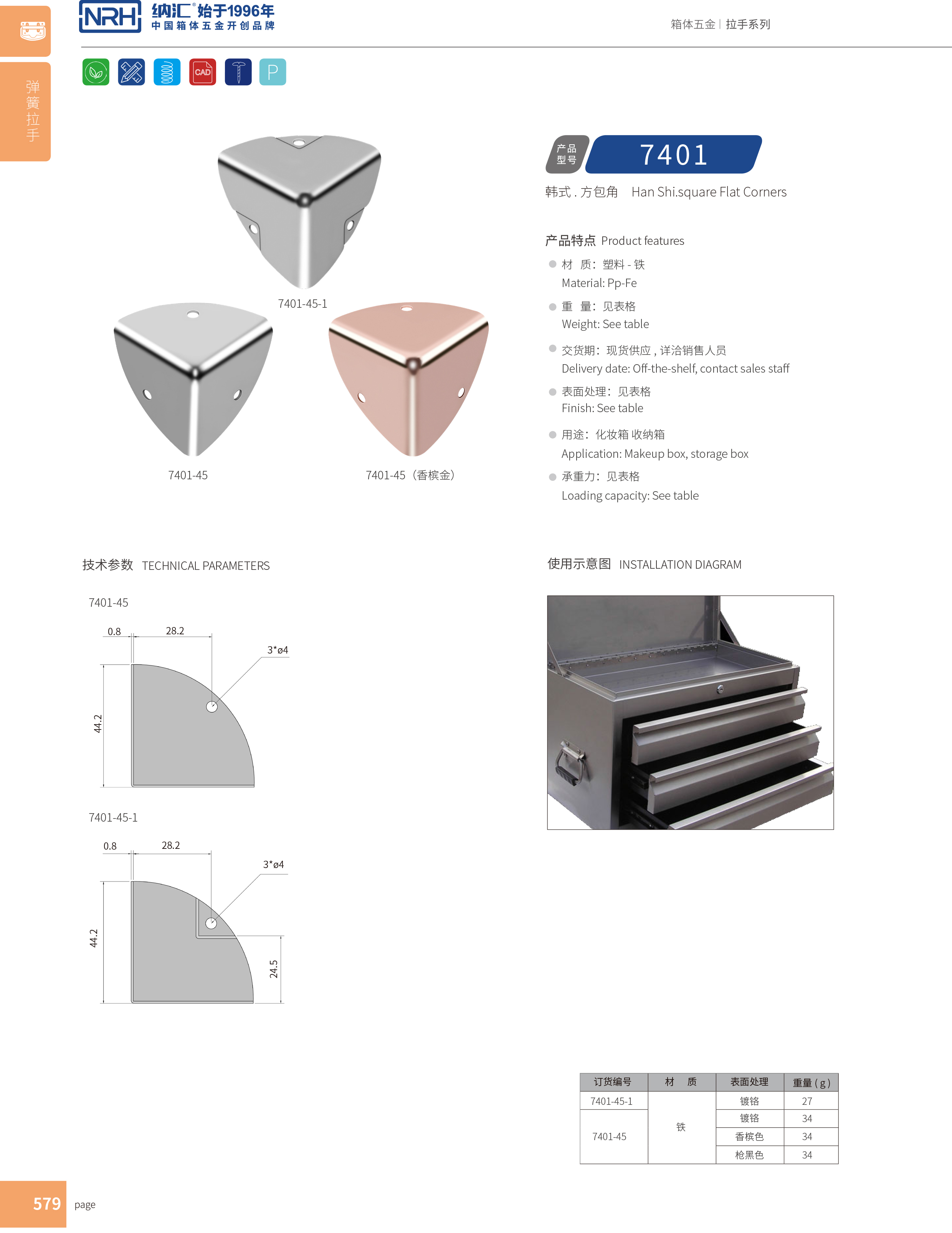 韩式包角7401-45航空箱护角_L型护角_NRH午夜国产在线观看韩式包角 