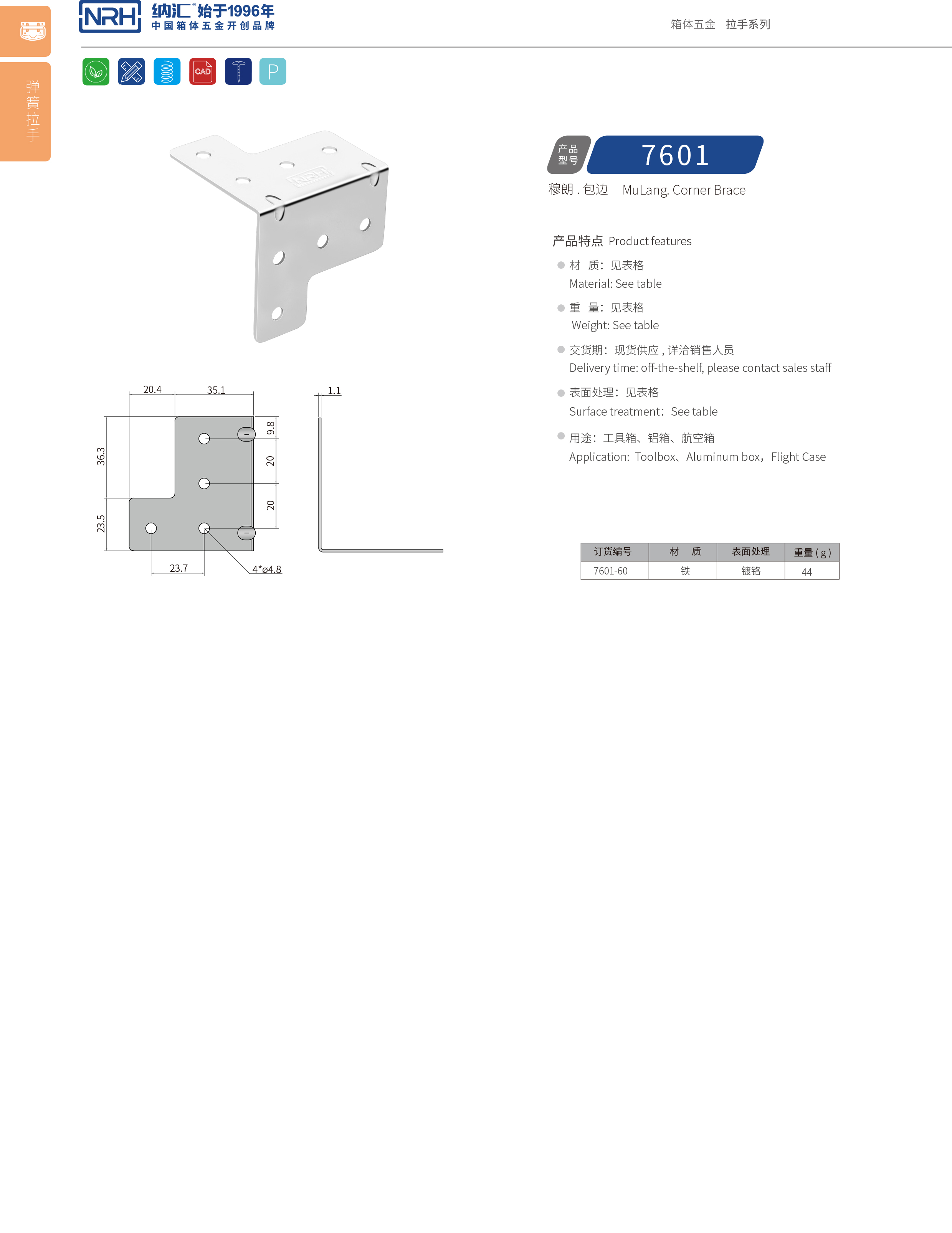 包边7601-60木箱直角_木箱护角_NRH午夜国产在线观看包边 