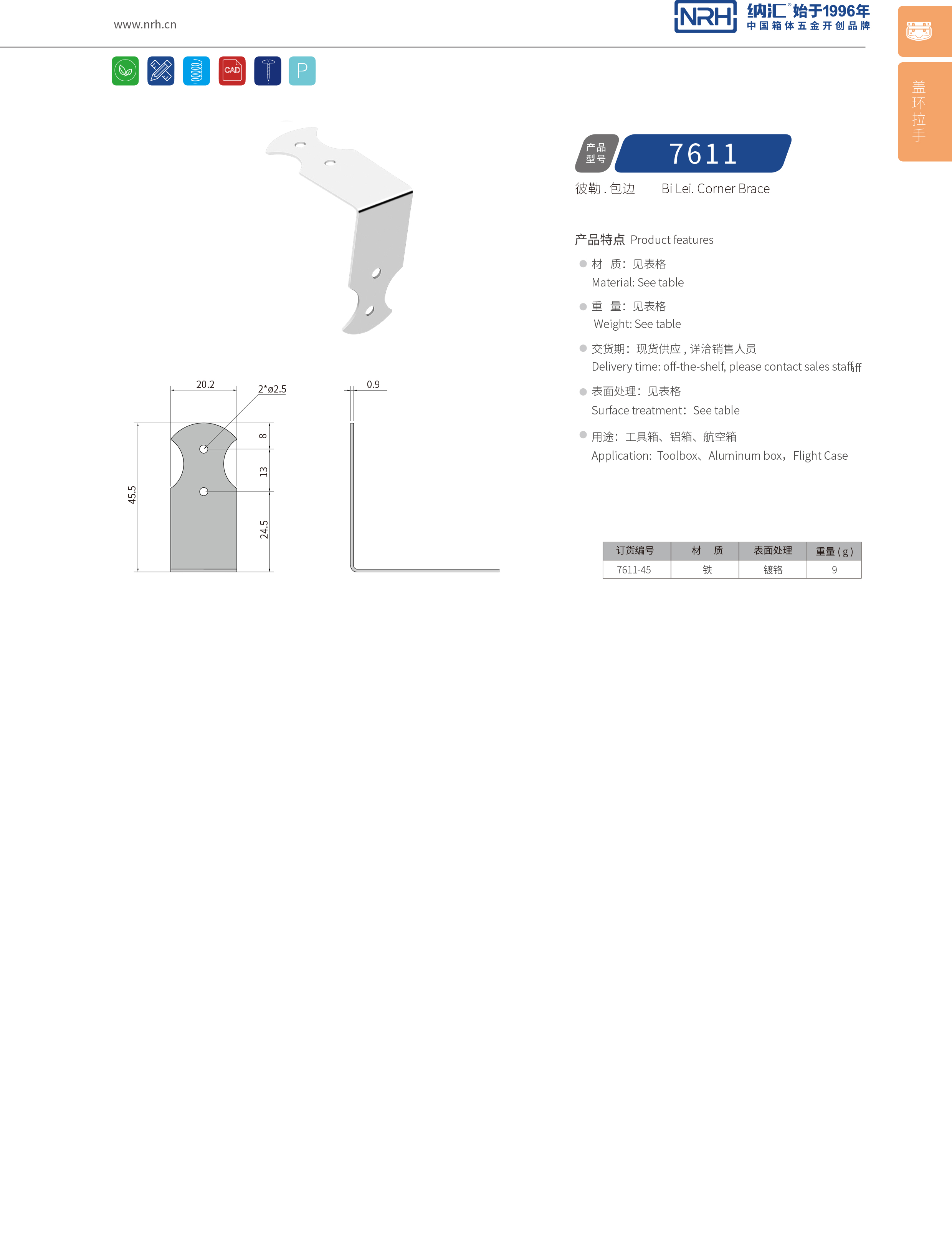 包边7611-45不锈钢包角_90度护角_NRH午夜国产在线观看包边 