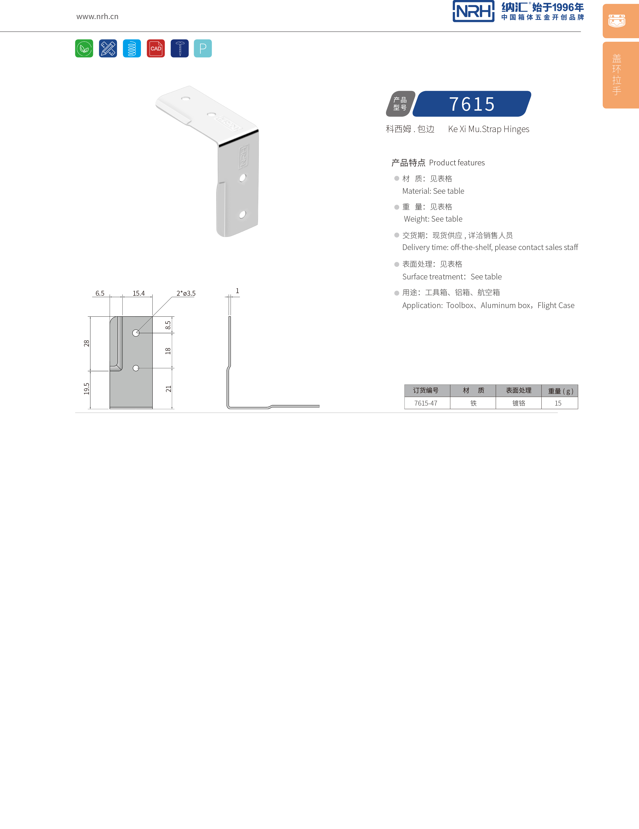 包边7615-47木箱铁皮护角_L型包角_NRH午夜国产在线观看包边 