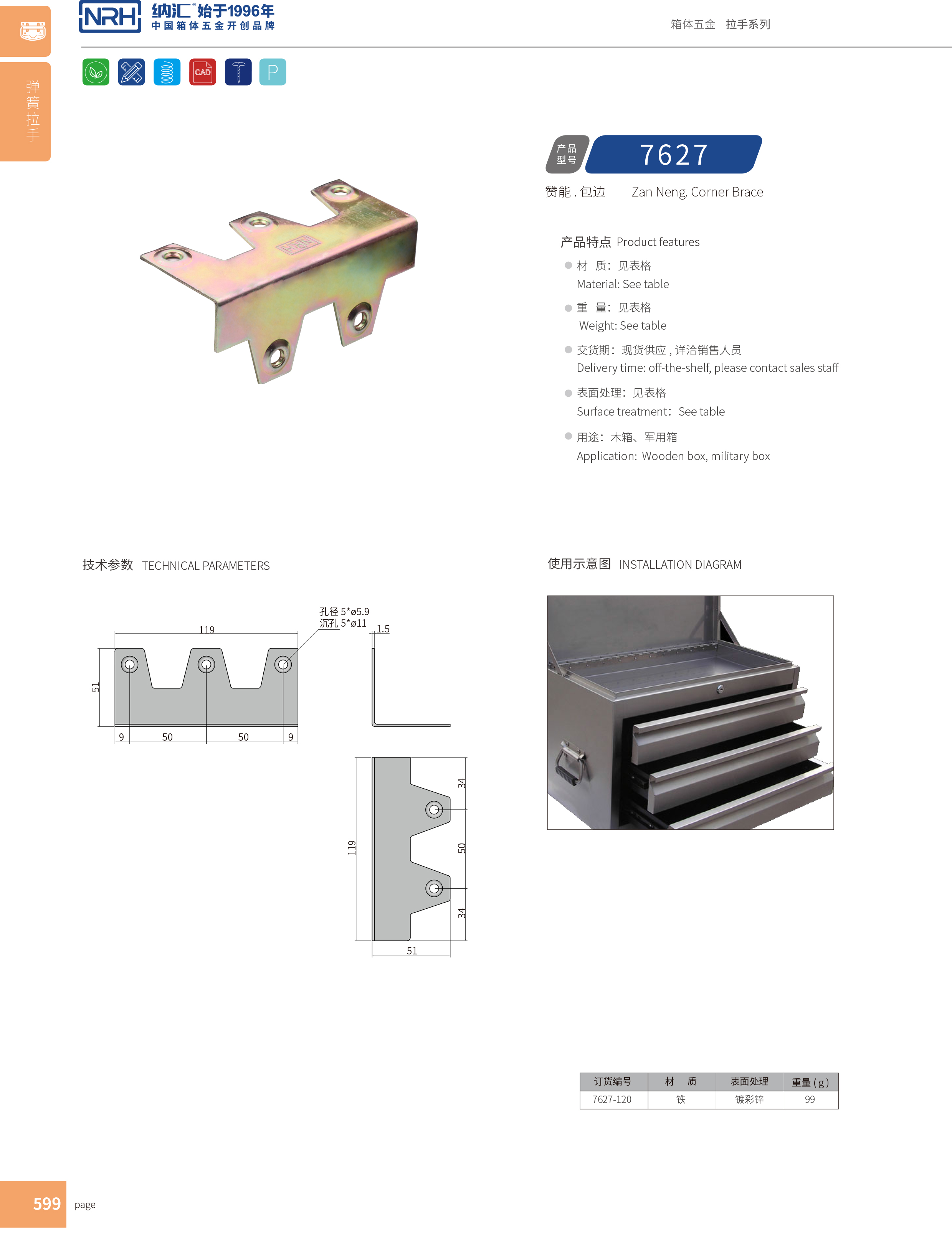 包边7627-120木箱铁皮护角_箱体护角_NRH午夜国产在线观看包边 