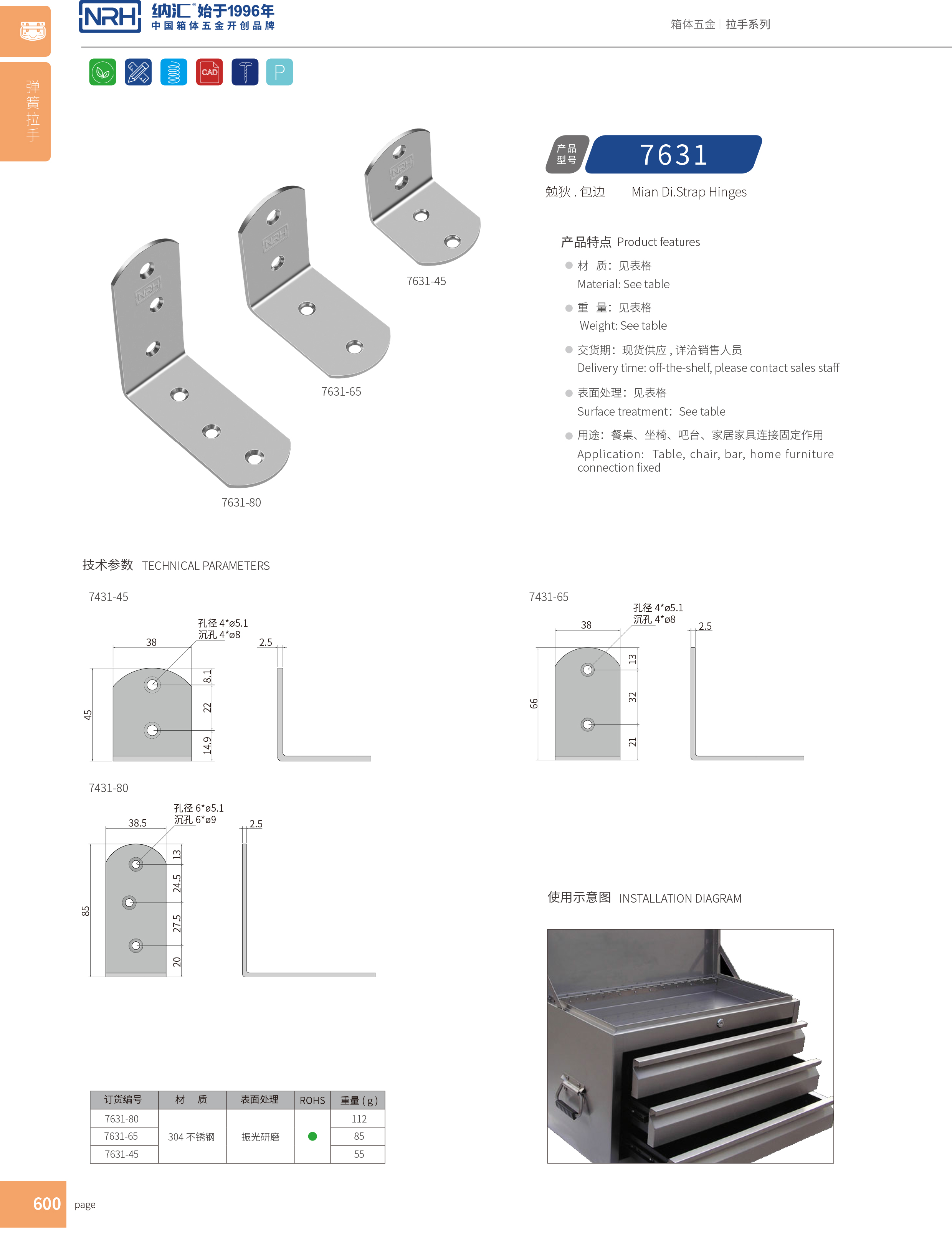 包边7631-45箱体包角_航空箱护角_NRH午夜国产在线观看包边 