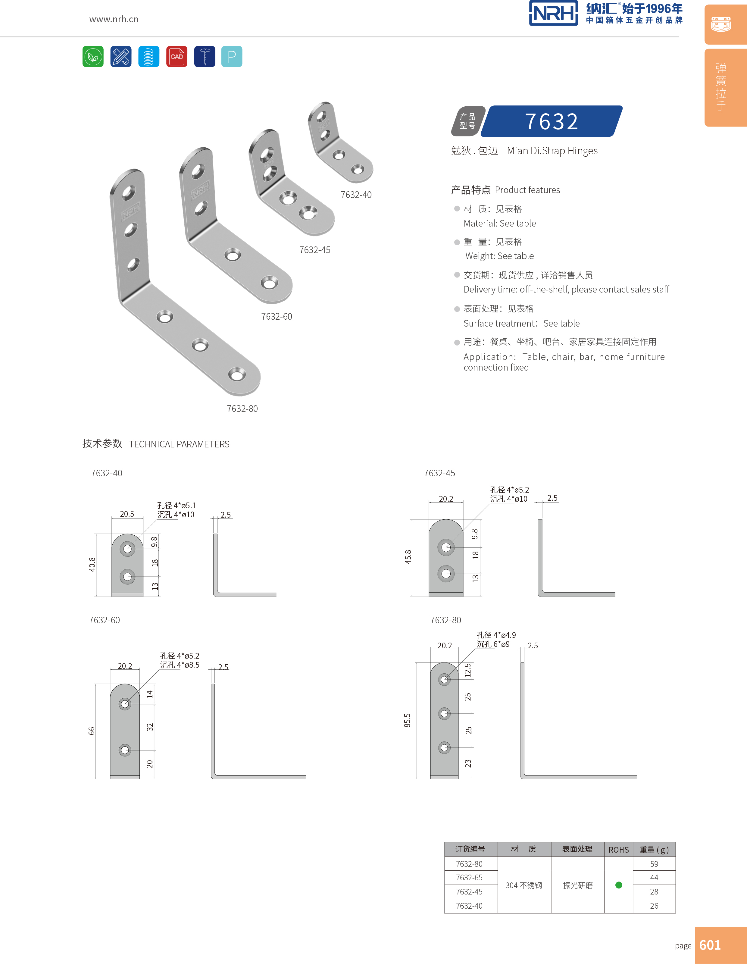 包边7632-40铝箱护角_航空箱护角_NRH午夜国产在线观看包边 