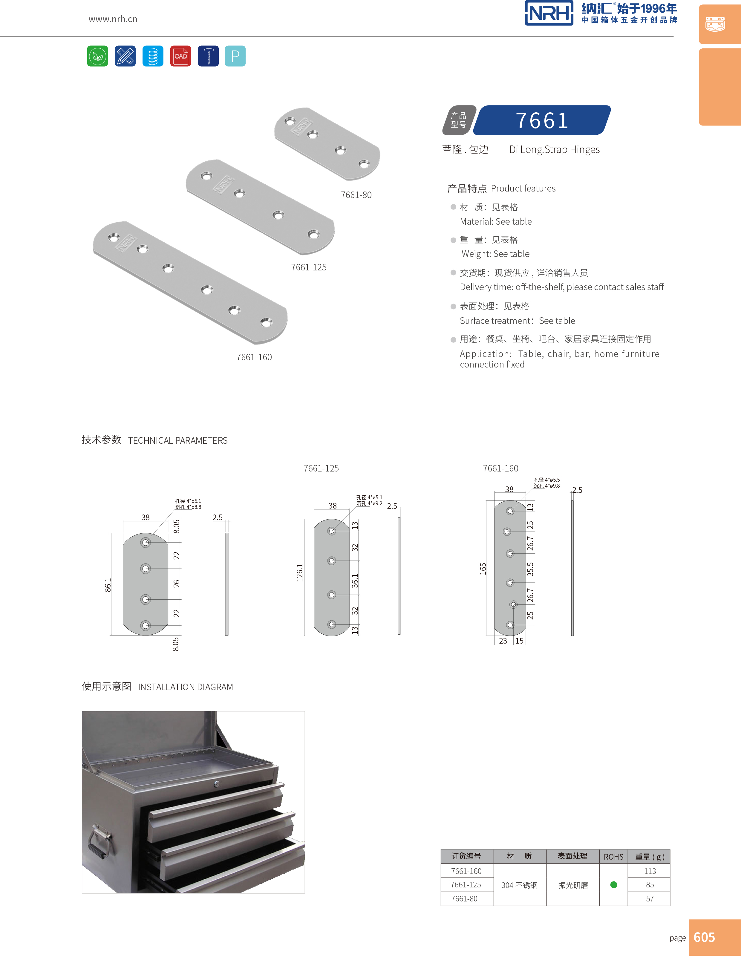 包边7661-125木箱铁皮护角_90度护角_NRH午夜国产在线观看包边 