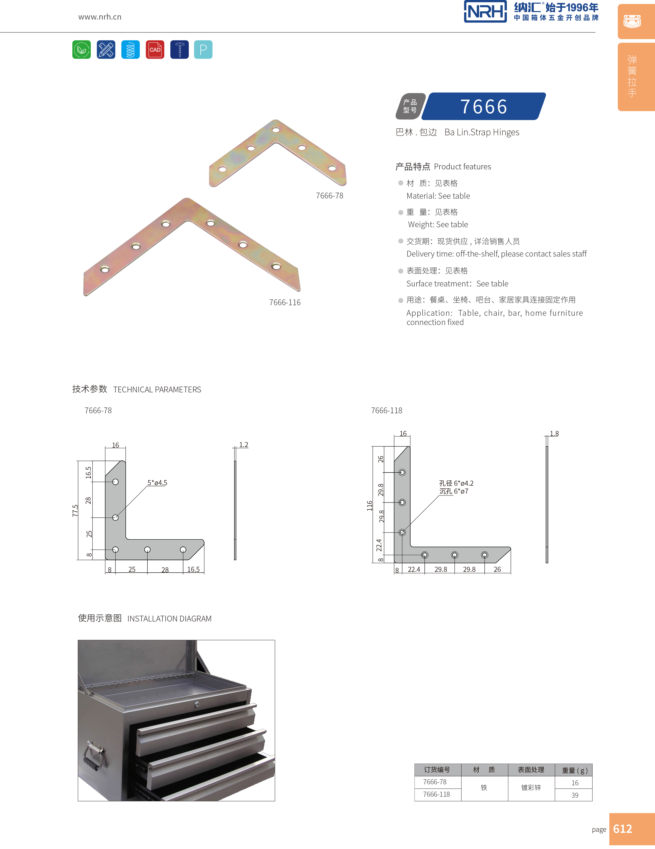 包边7666-78重型木箱护角_铁箱护角_NRH午夜国产在线观看包边 