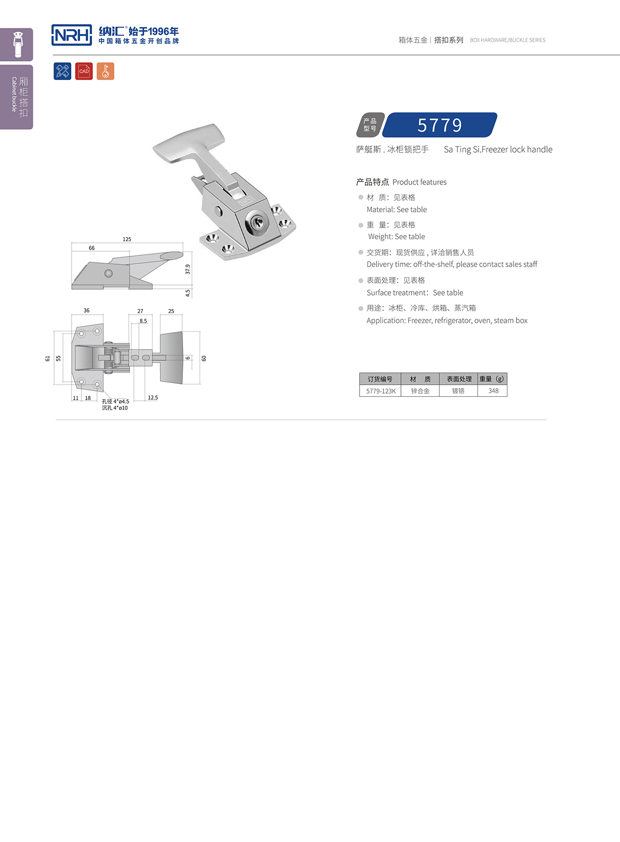 NRH/午夜国产在线观看 5779-123K 电源盒午夜网站在线观看 工程车用锁扣 卡箍午夜网站在线观看