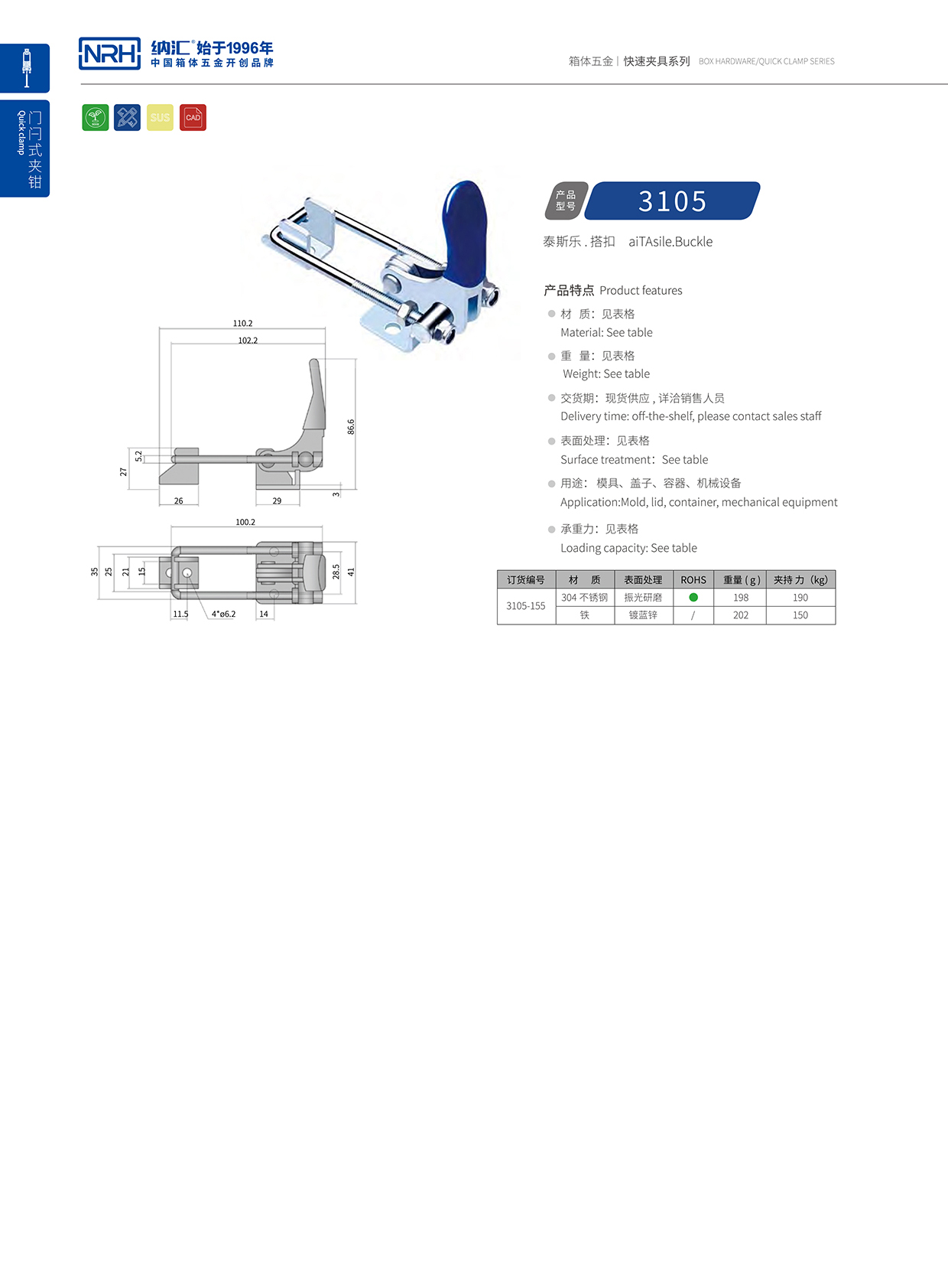 NRH/午夜国产在线观看 3105-155 五金重型午夜网站在线观看