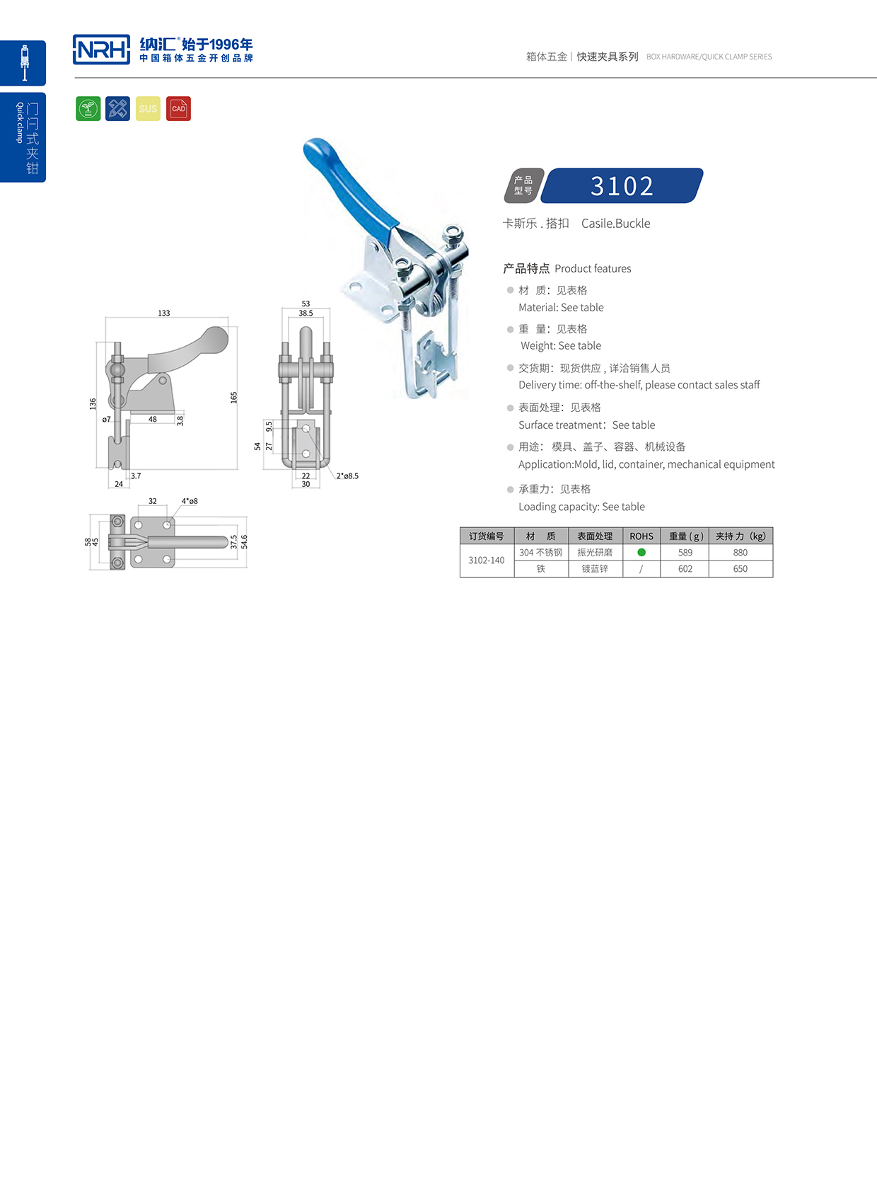 午夜国产在线观看/NRH 3102-140 消防箱箱扣