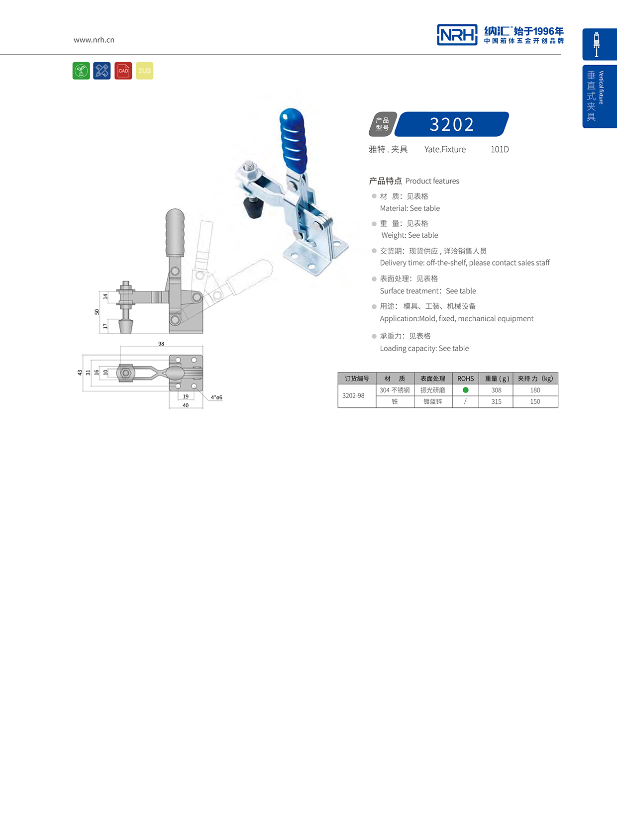 午夜国产在线观看/NRH 3202-98 车厢锁扣