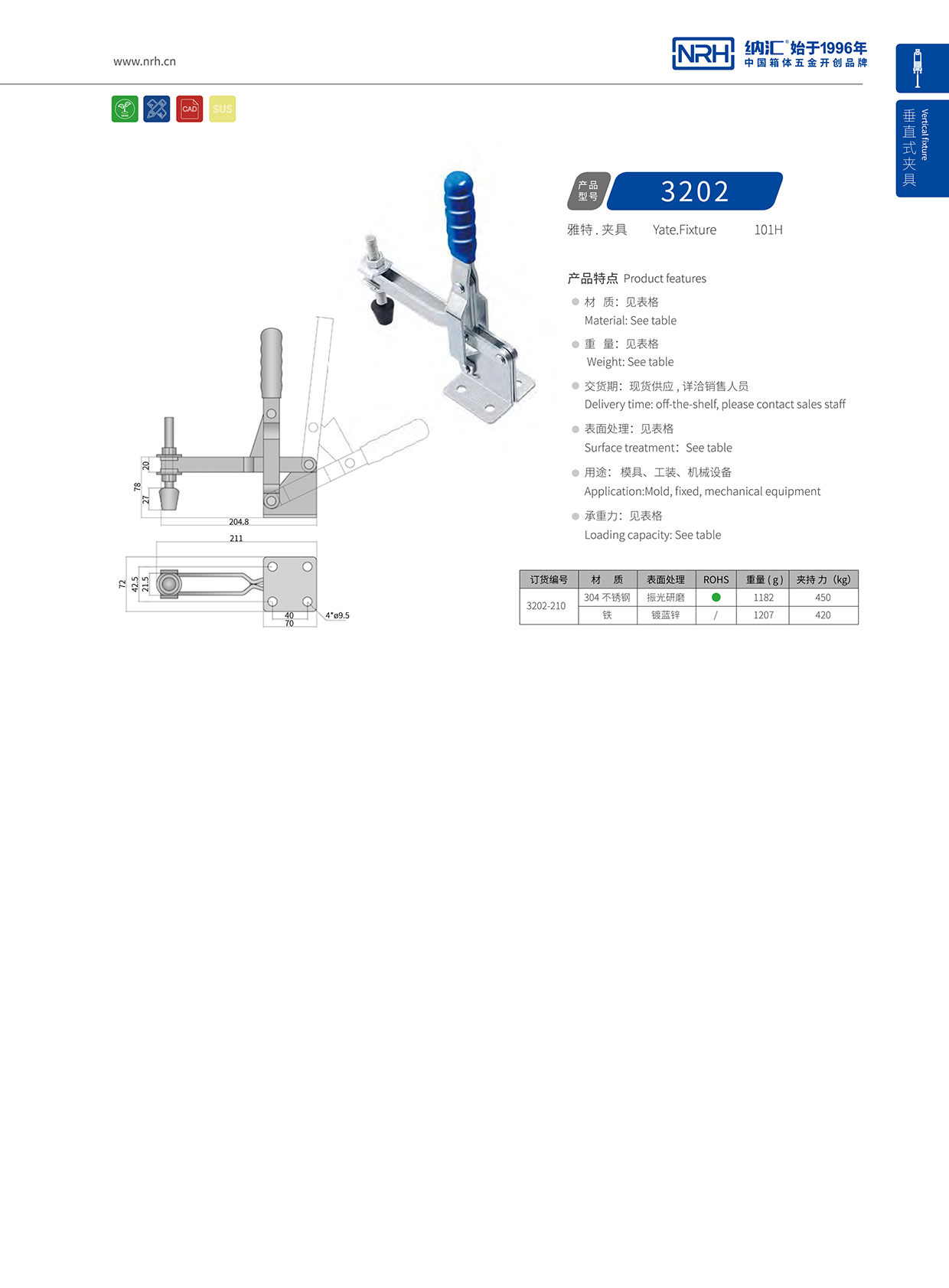  午夜国产在线观看/NRH 3202-210 环保车箱扣