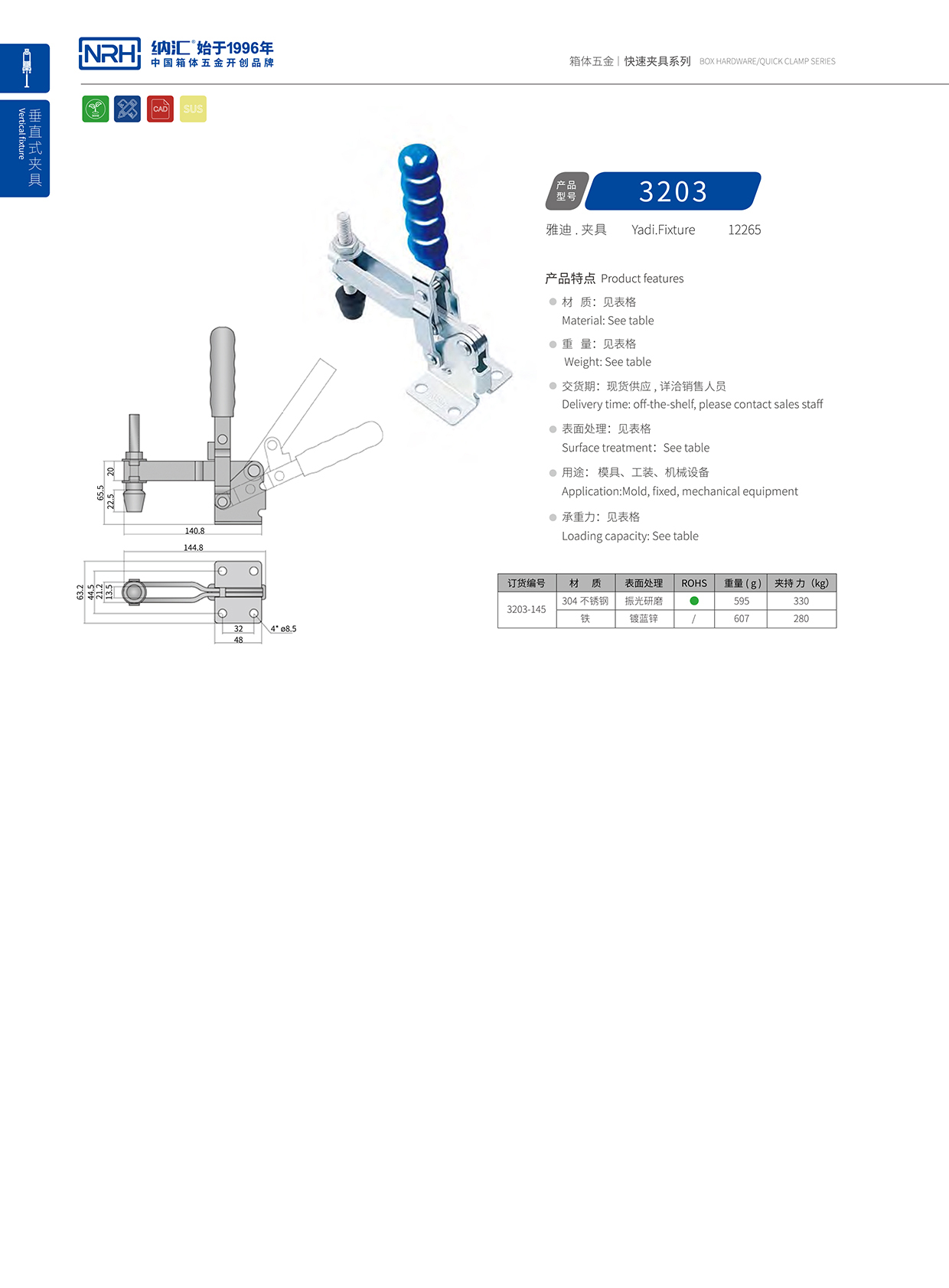 午夜国产在线观看/NRH 3203-145 车箱箱扣