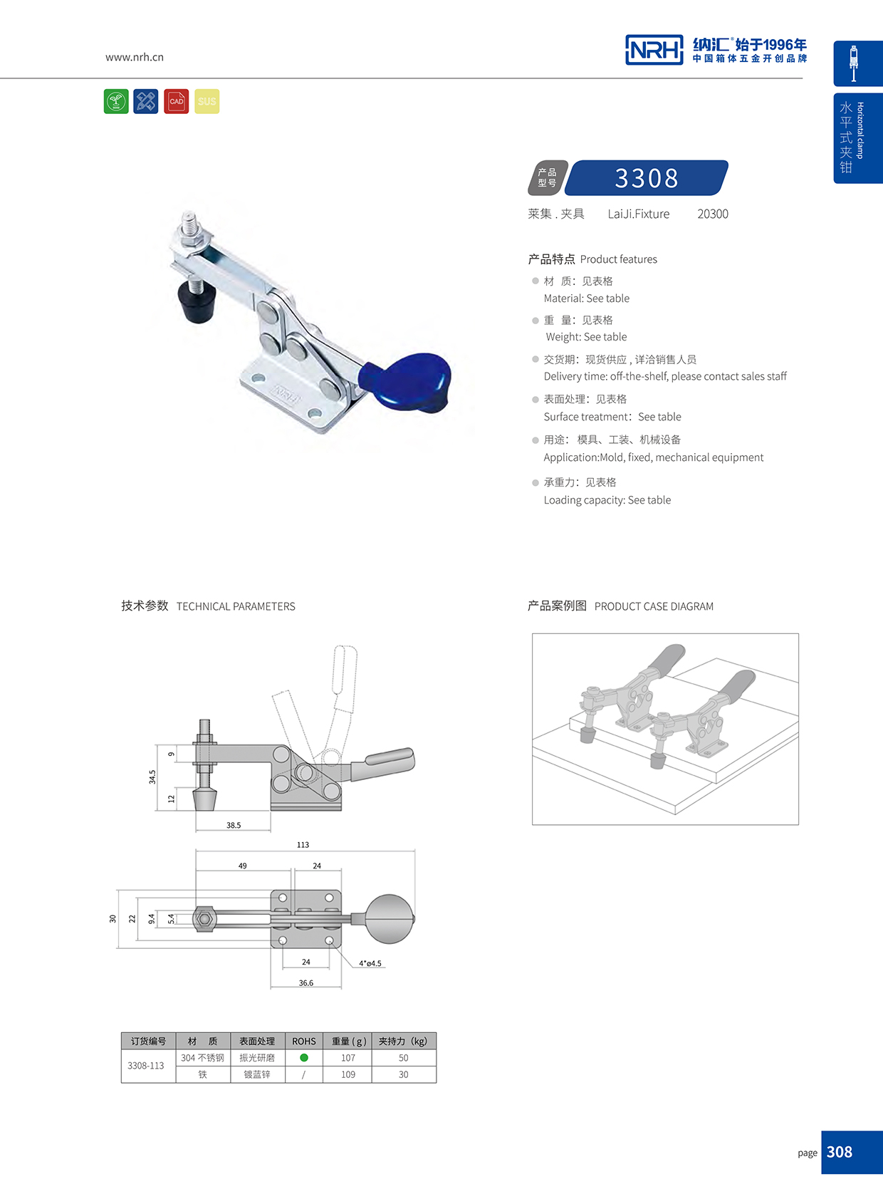 NRH/午夜国产在线观看 3308-113 清洁机械午夜网站在线观看