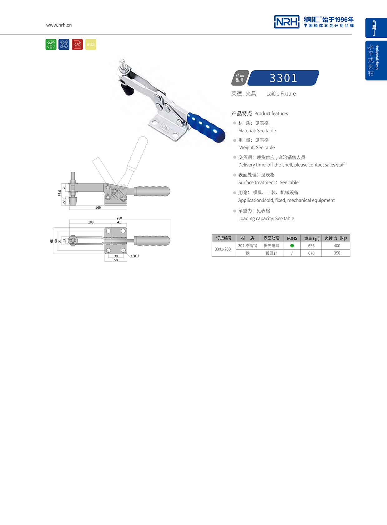  午夜国产在线观看/NRH 3301-260 米饭保温箱扣