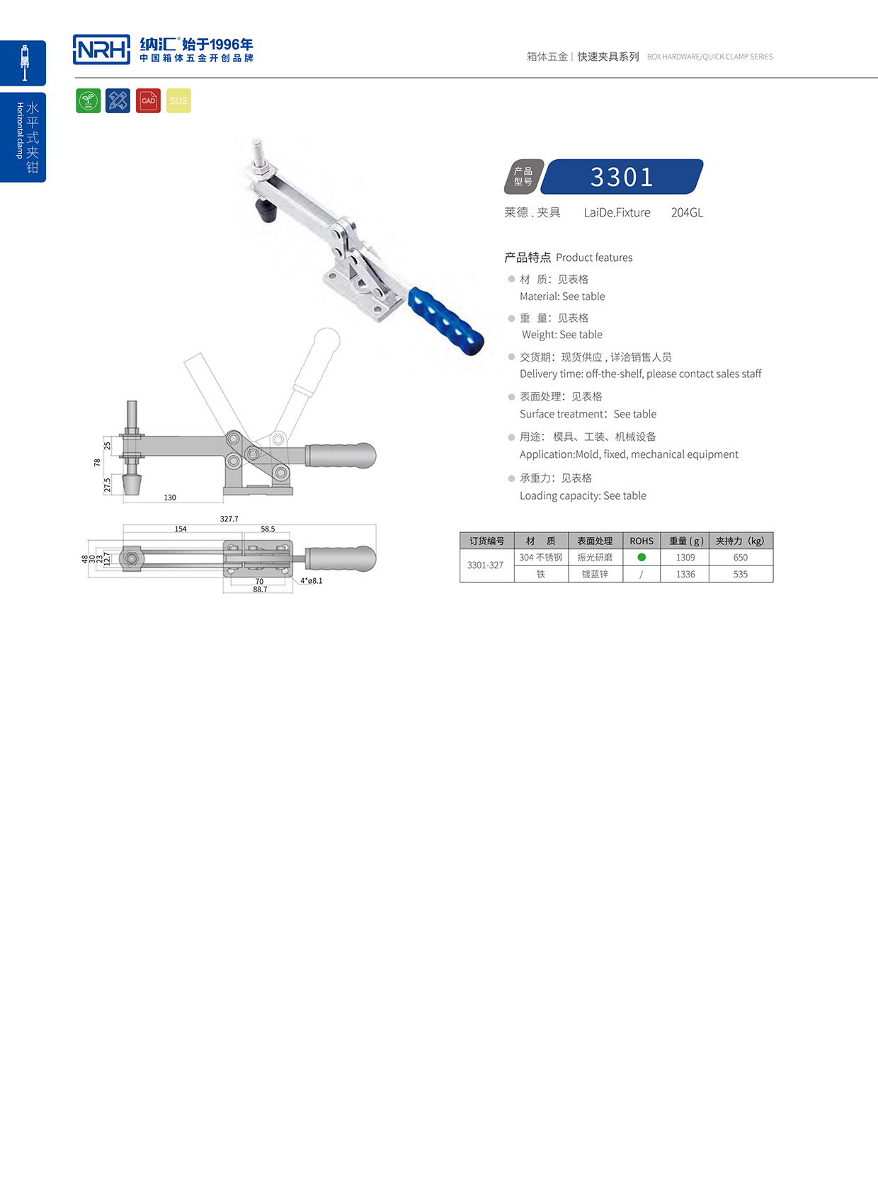  午夜国产在线观看/NRH 3301-327 机柜箱扣