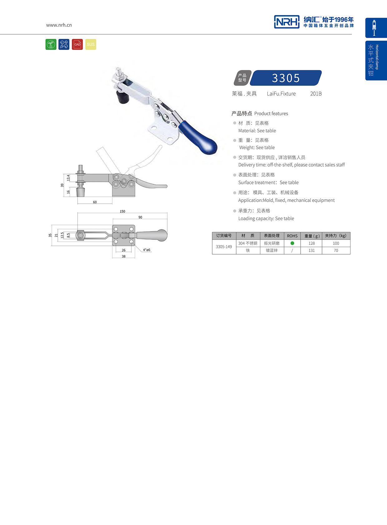 NRH/午夜国产在线观看 3305-149 电表箱锁扣