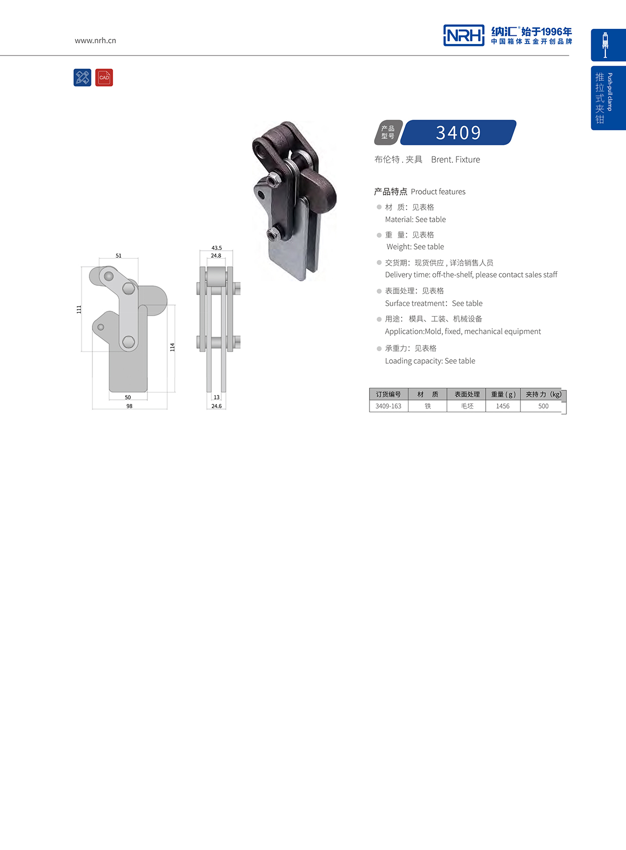 午夜国产在线观看/NRH 3409-163 机械设备夹具模具夹扣