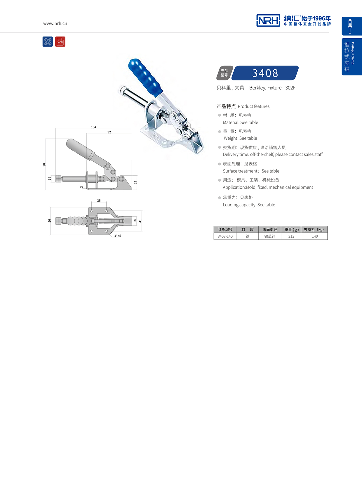 午夜国产在线观看/NRH 3408-140 空投箱锁扣