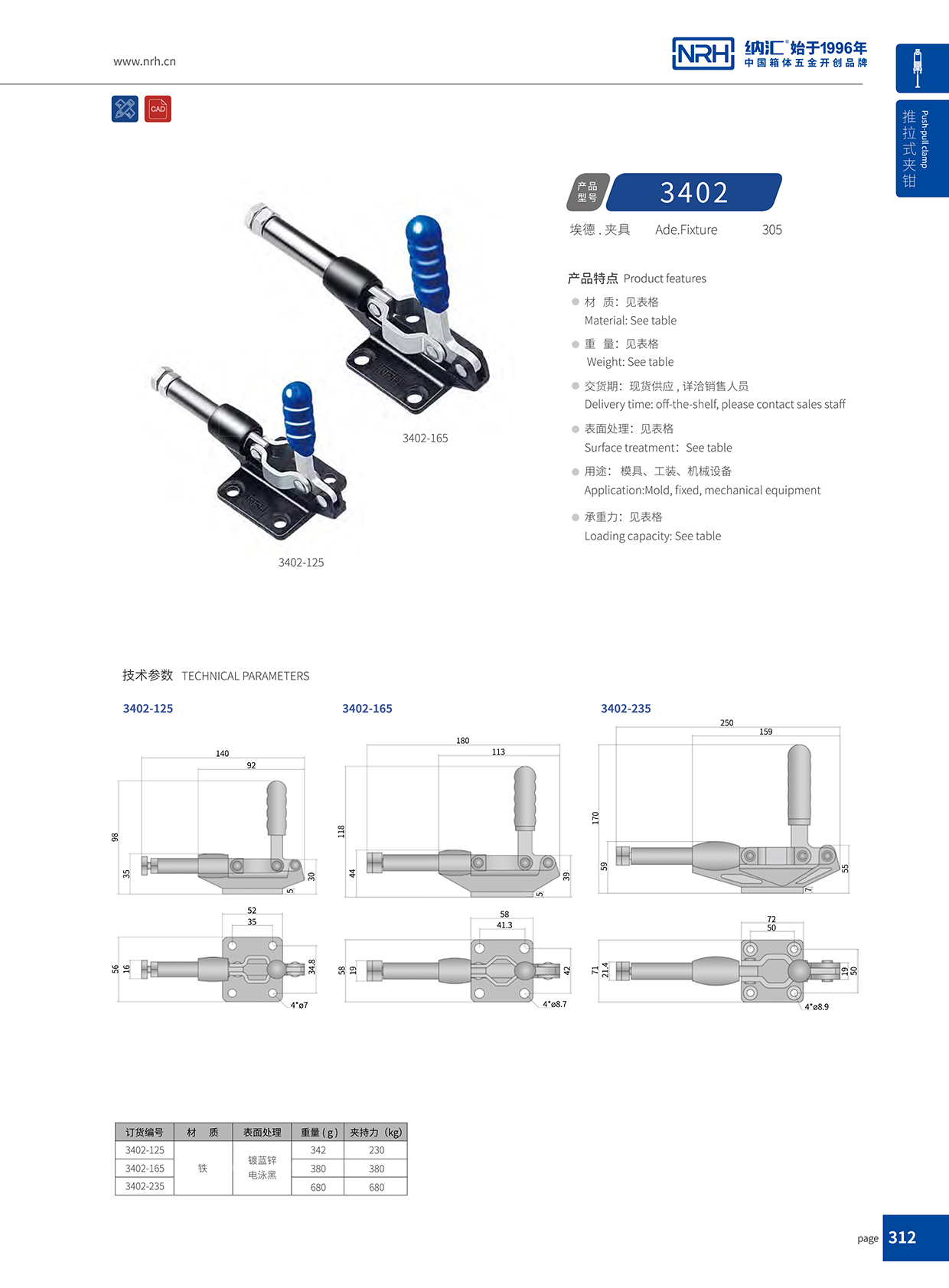  午夜国产在线观看/NRH 3402-125 乐器箱扣