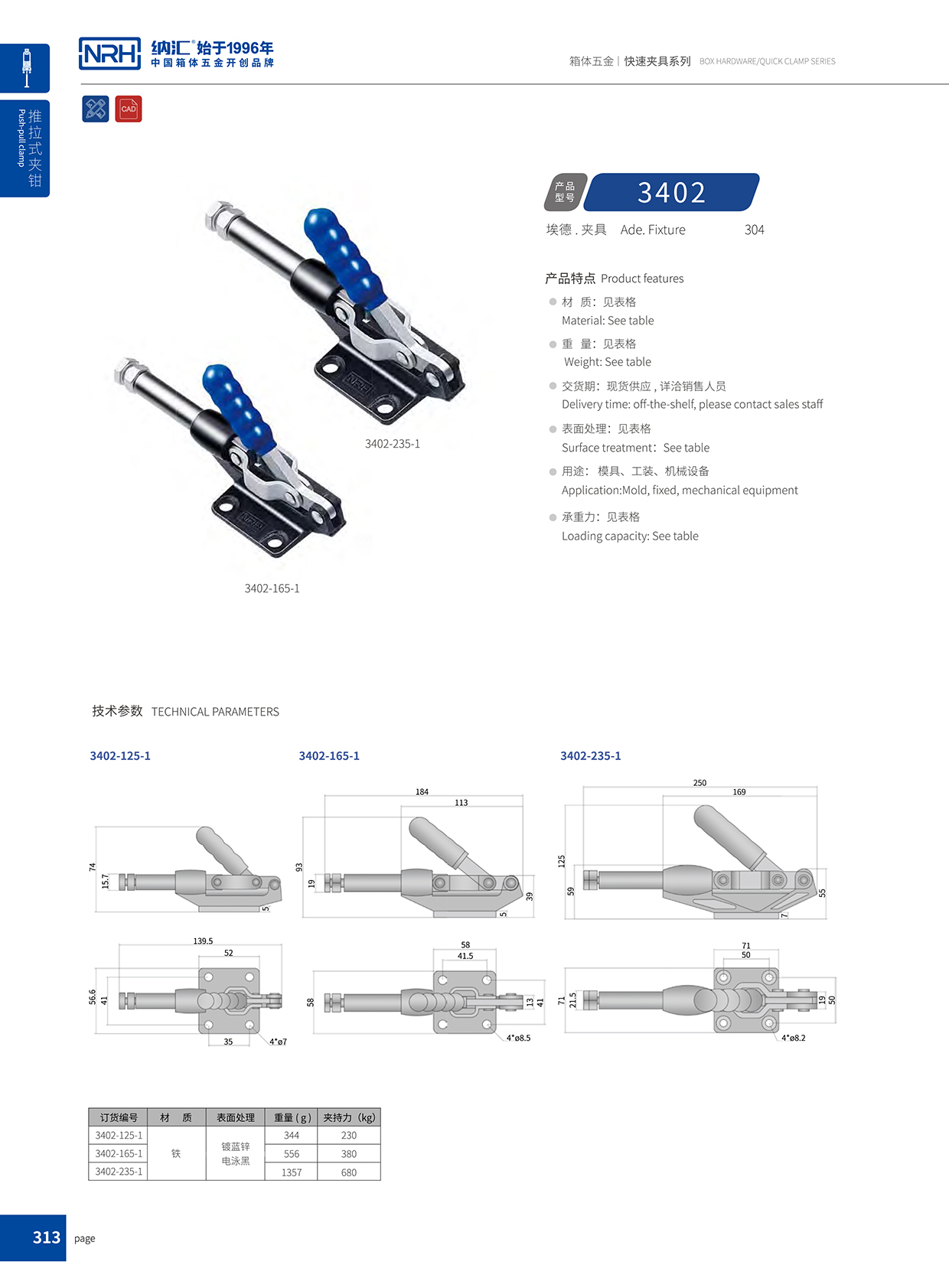 午夜国产在线观看/NRH 3402-125-1 冷藏箱箱扣