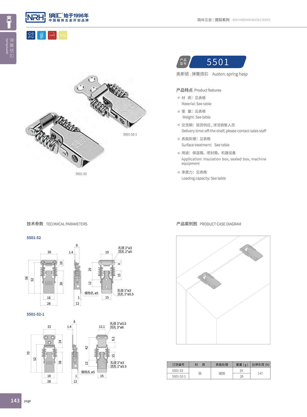 午夜国产在线观看/NRH 5501-52-1 化妆箱箱扣