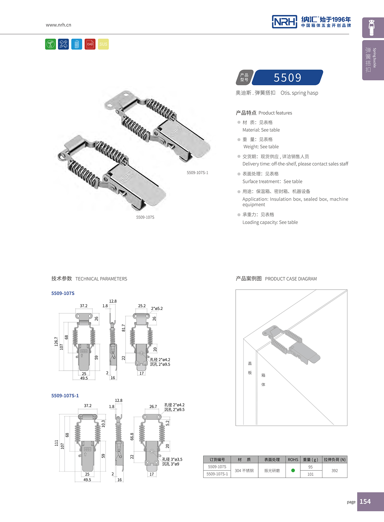 午夜国产在线观看/NRH 5509-107P-1 滚塑箱锁扣