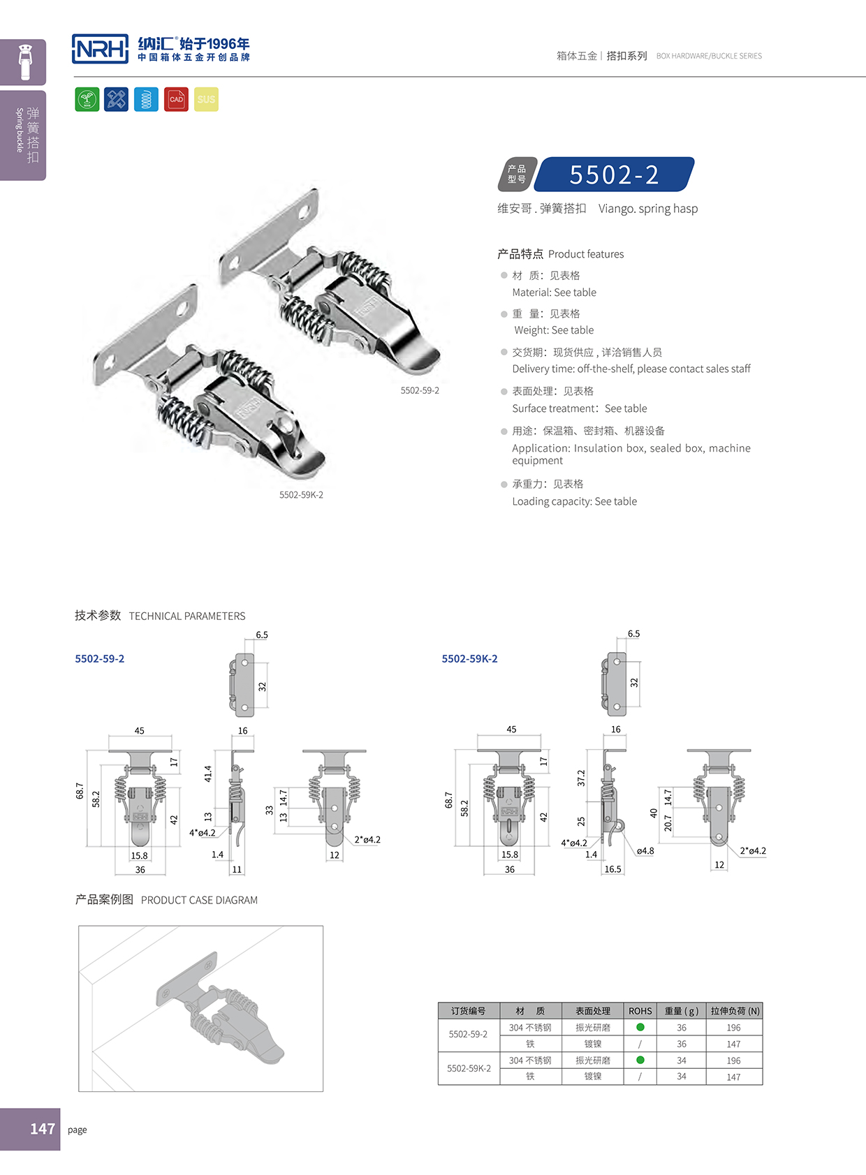 午夜国产在线观看/NRH 5502-59-2 吉他箱箱扣