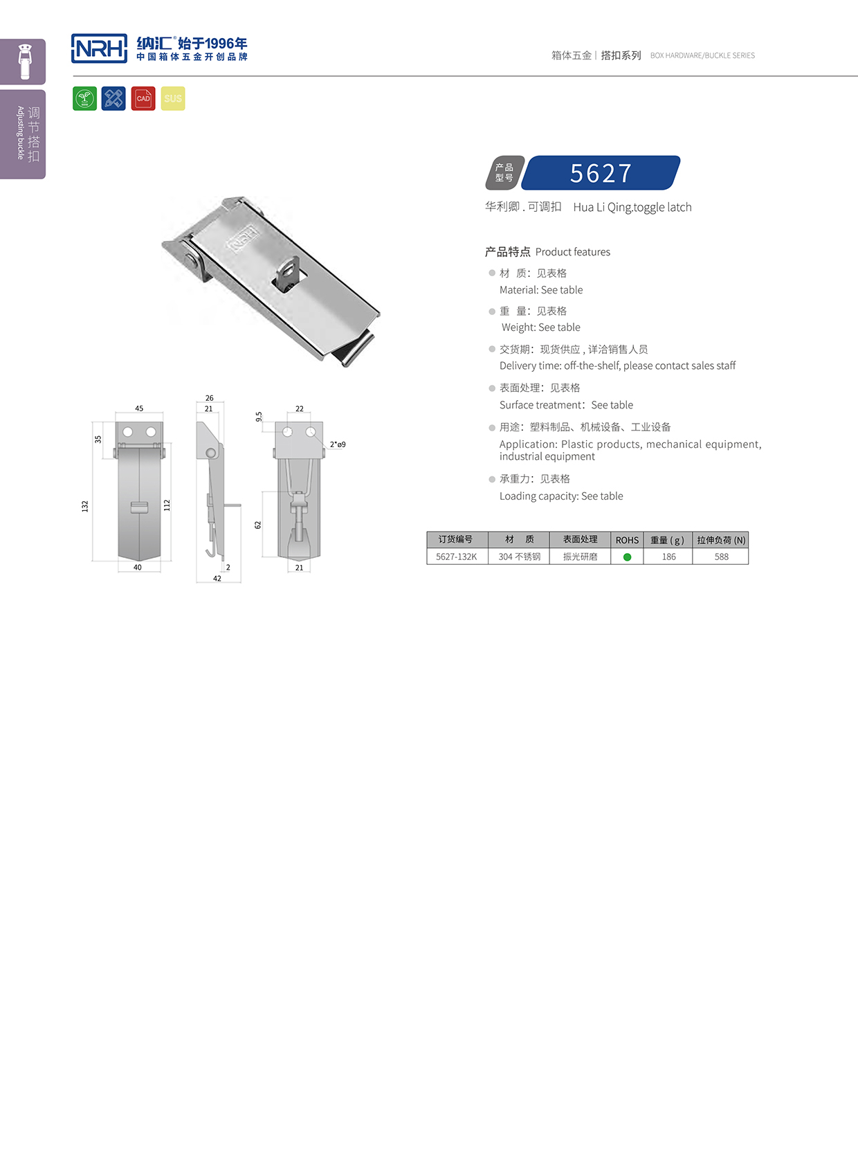 午夜国产在线观看/NRH 5624-132k 化妆箱锁扣