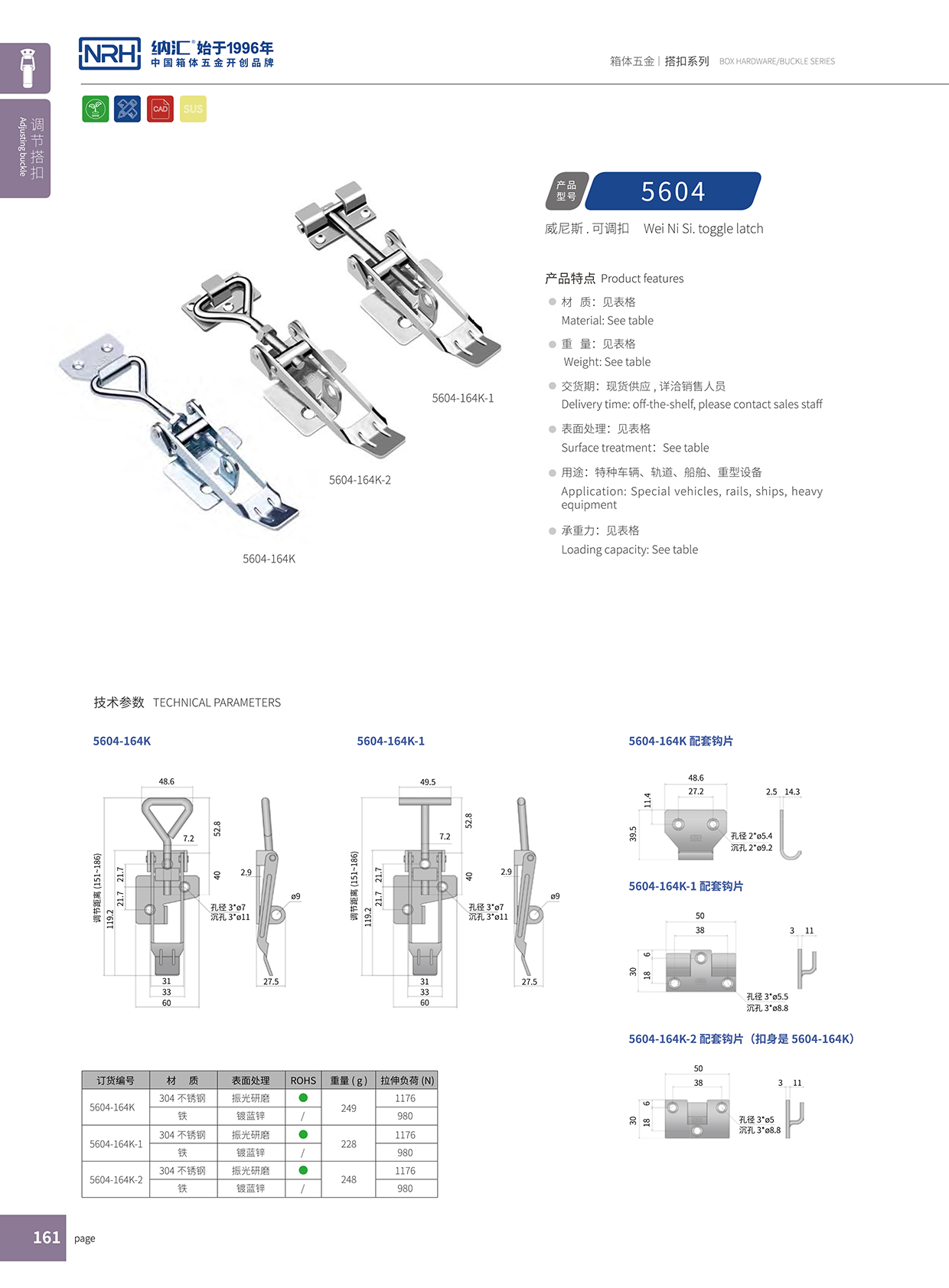 午夜国产在线观看/NRH 5602-164K-1 不锈钢可调节午夜网站在线观看