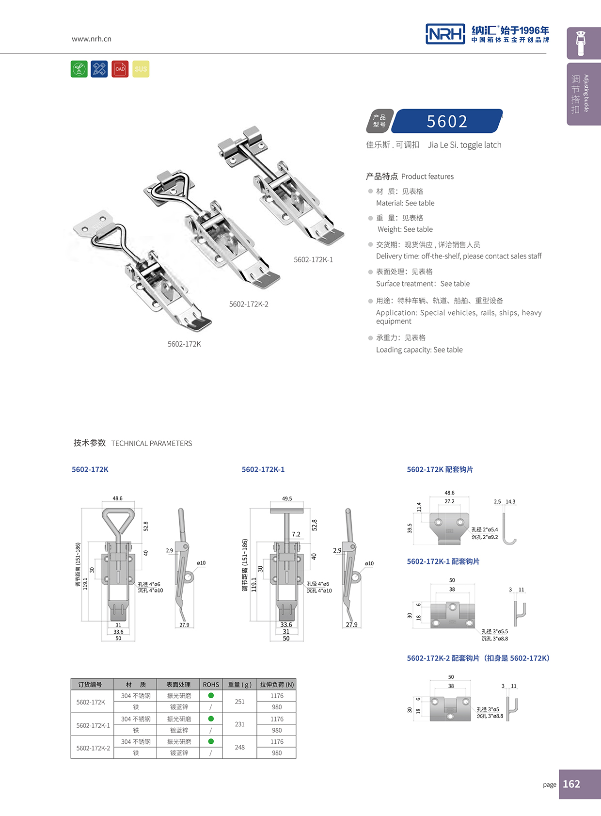 午夜国产在线观看/NRH 5602-172K-1 不锈钢调节锁扣