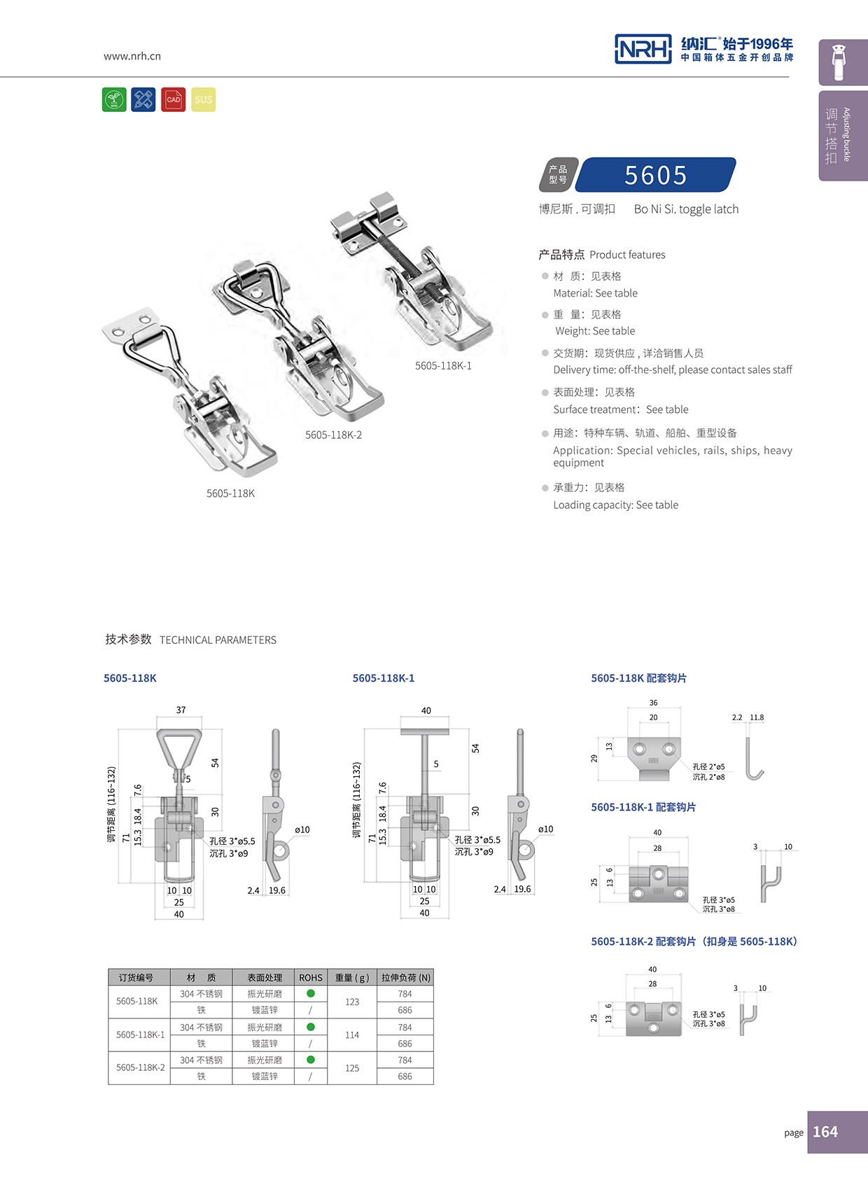 午夜国产在线观看/NRH 5605-118K-1 工业吸尘器锁扣