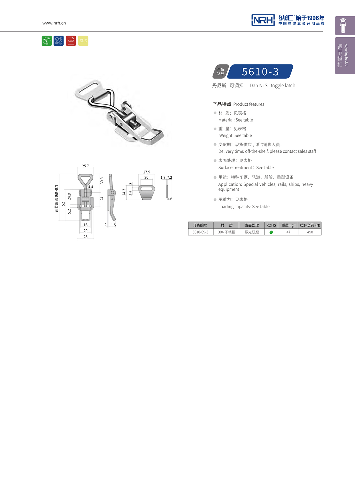   午夜国产在线观看/NRH 5610-69-3 箱扣生产厂家