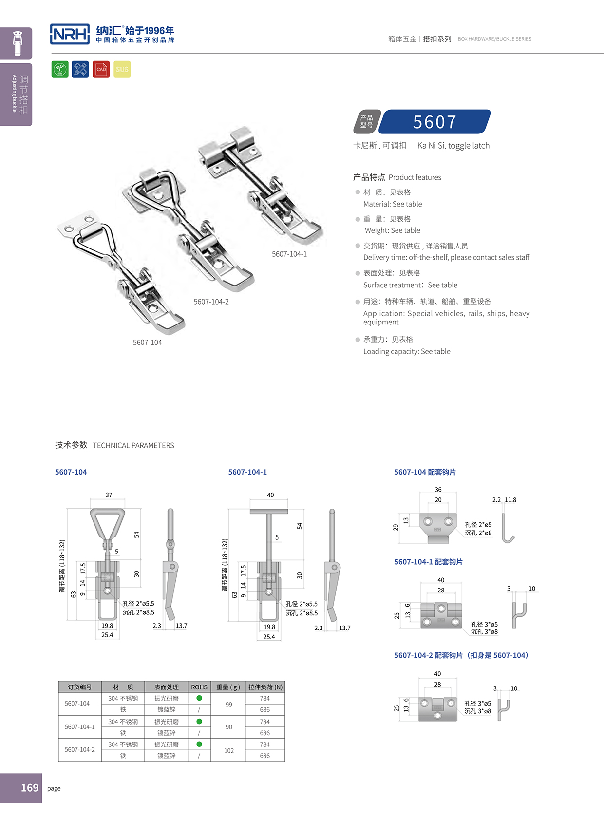 午夜国产在线观看/NRH 5607-104-1 野战户外箱锁扣