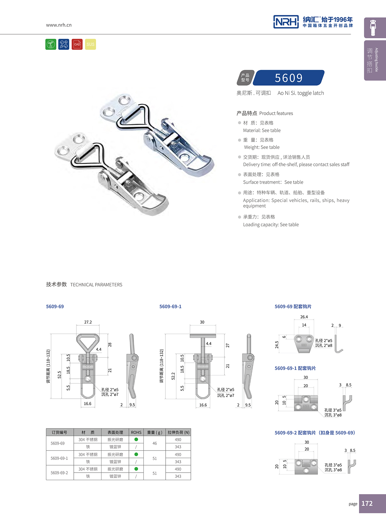   午夜国产在线观看/NRH 5609-69 疫苗箱锁扣