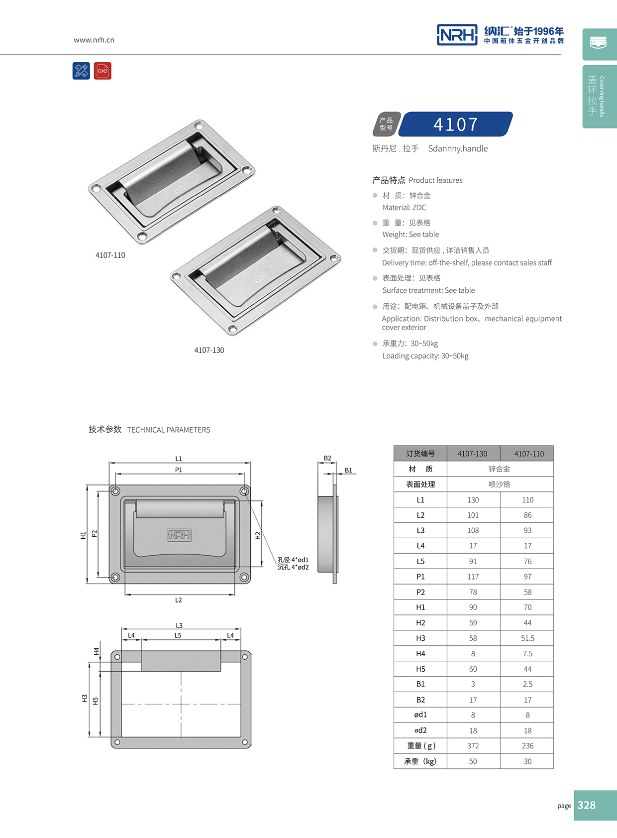 午夜国产在线观看/NRH机电箱4107-110盖环国产午夜在线视频