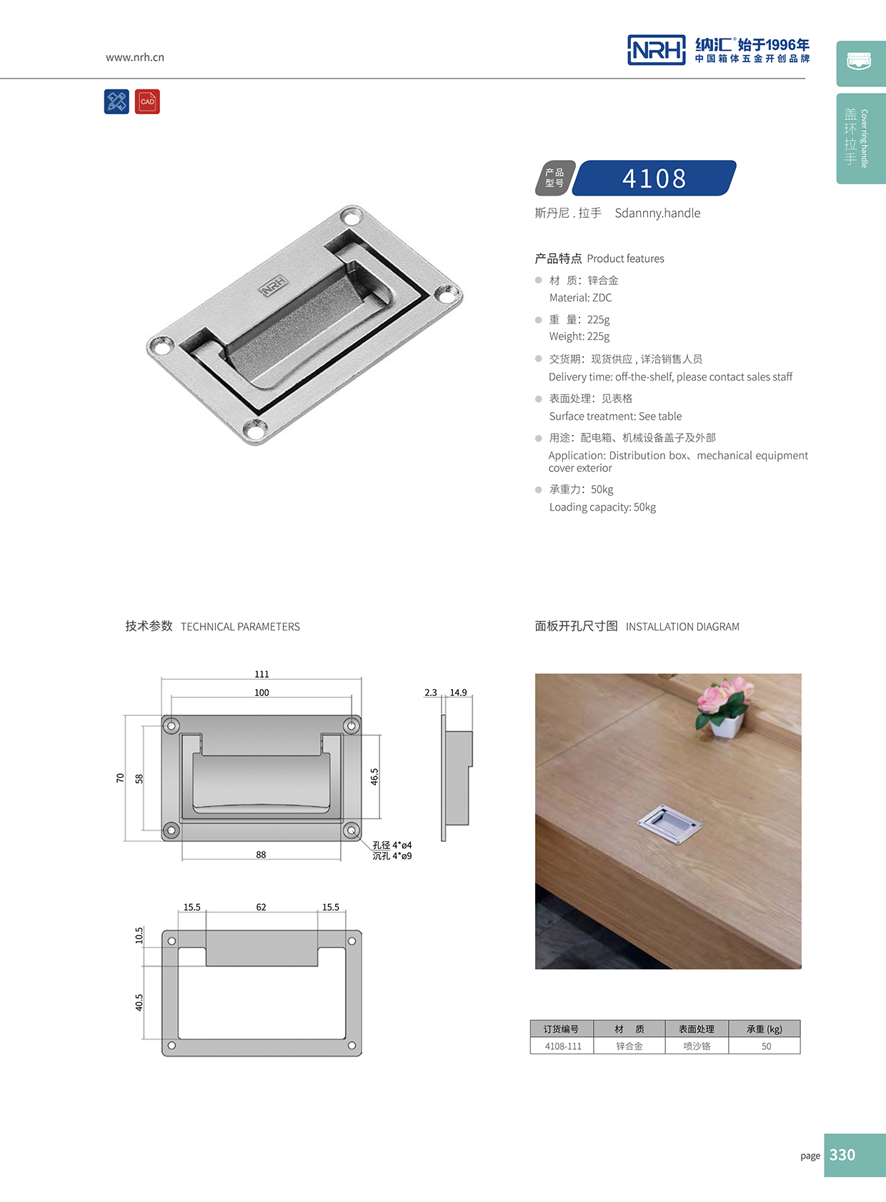 午夜国产在线观看/NRH电箱4108-111盖环国产午夜在线视频