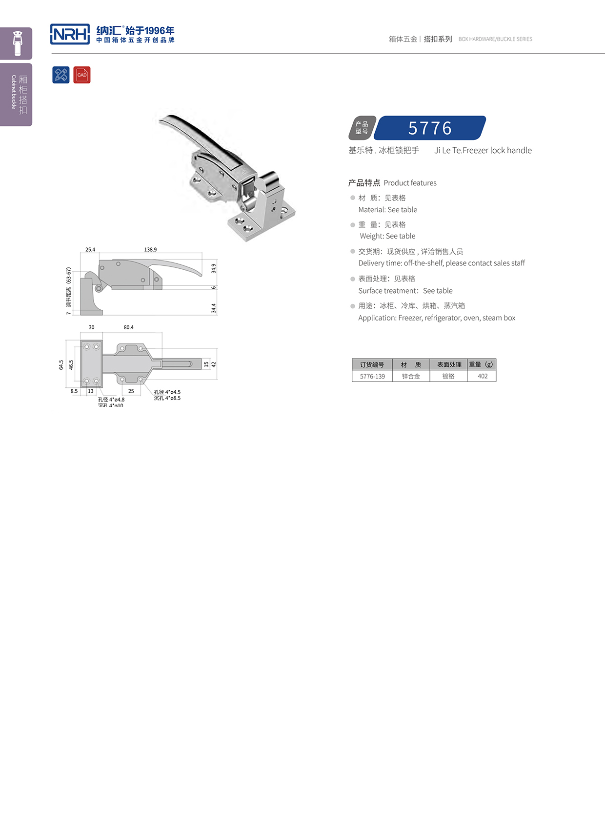  午夜国产在线观看/NRH 5776-139 应急灯箱扣