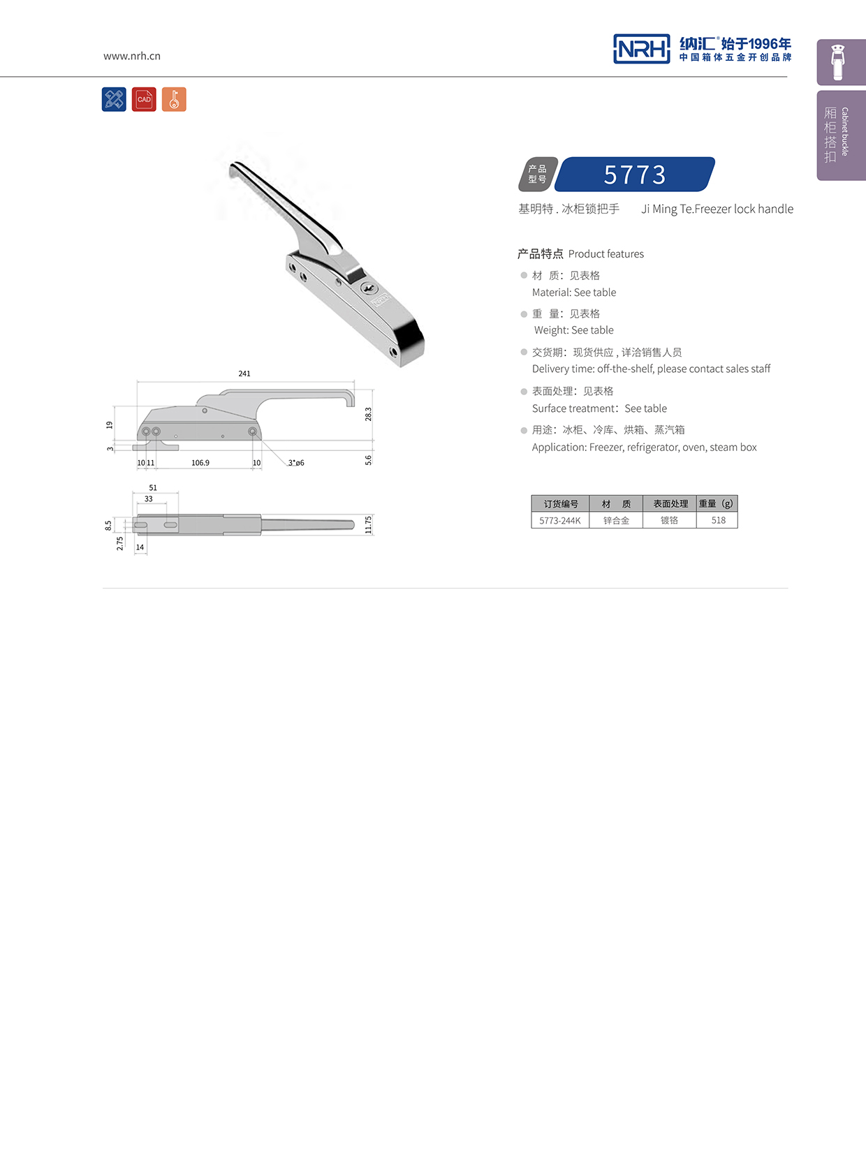 午夜国产在线观看/NRH 5773-244K 蝴蝶锁芯