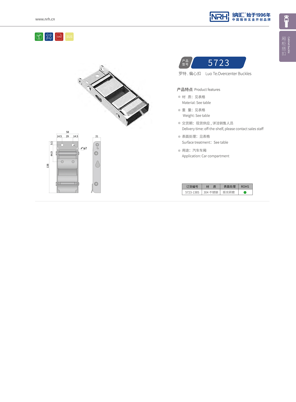 午夜国产在线观看/NRH 5721-138p 汽车车厢午夜网站在线观看锁扣