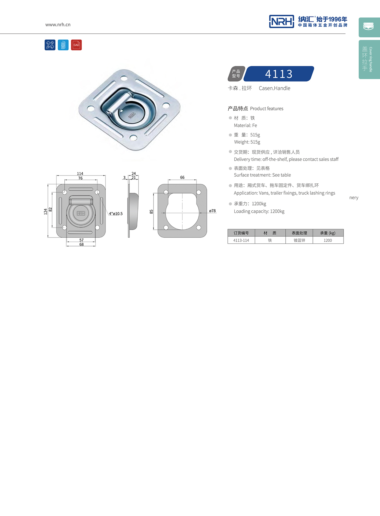 午夜国产在线观看/NRH4113-114弹簧拉环