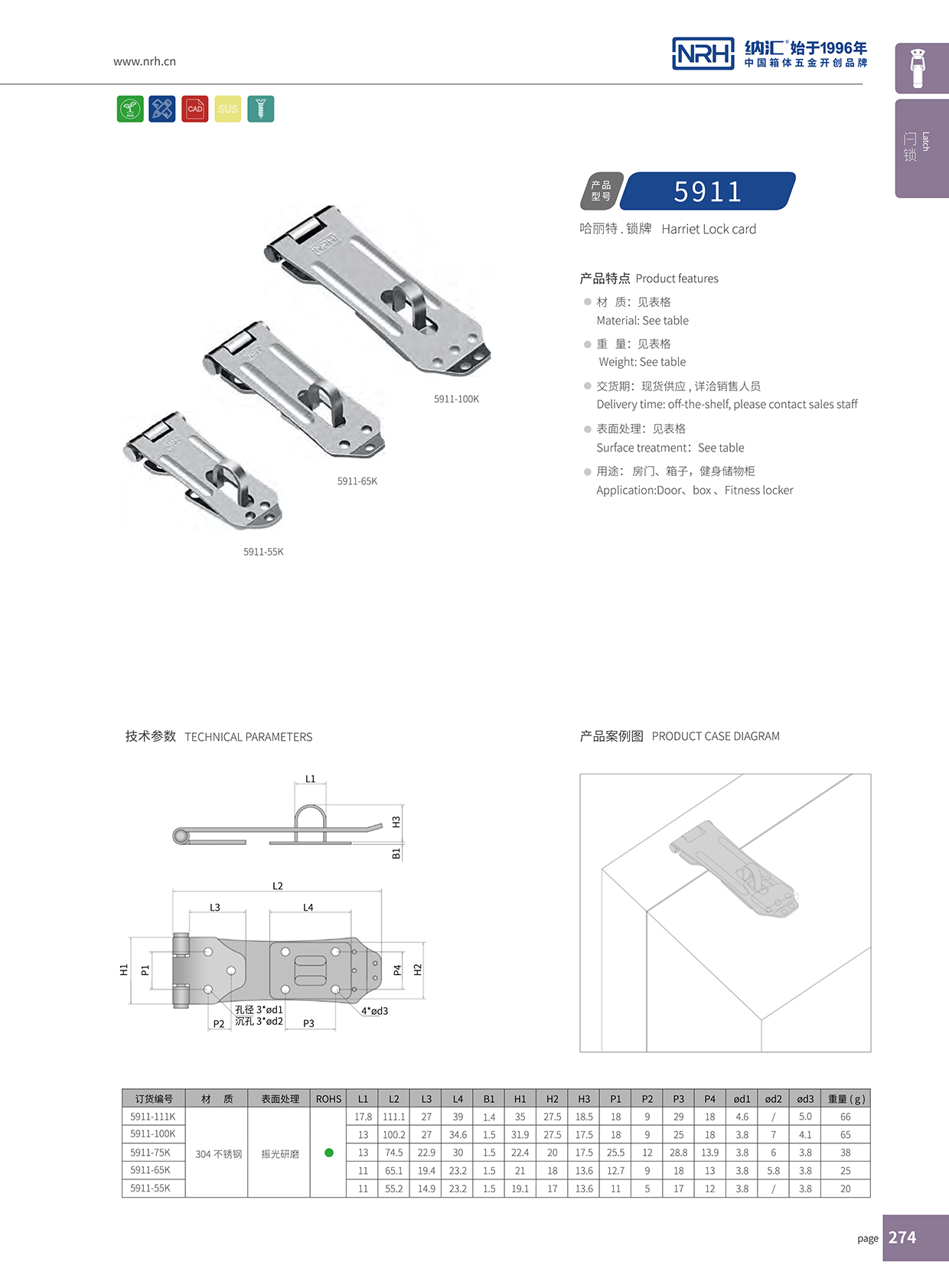  午夜国产在线观看/NRH 5911-65 橡胶锁扣